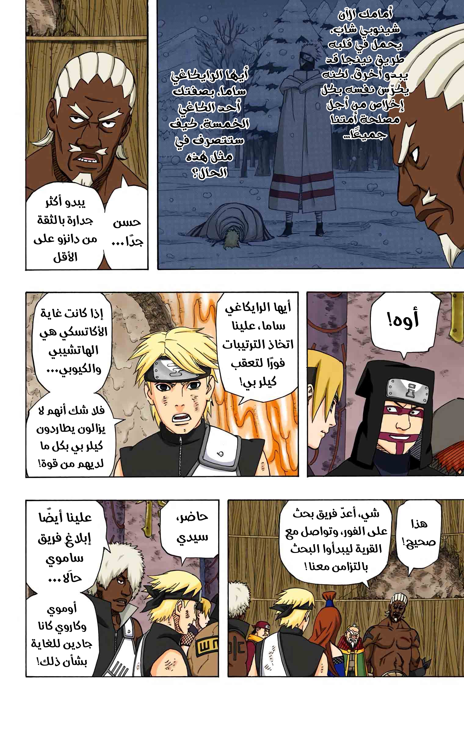 Read Naruto AR Manga Online