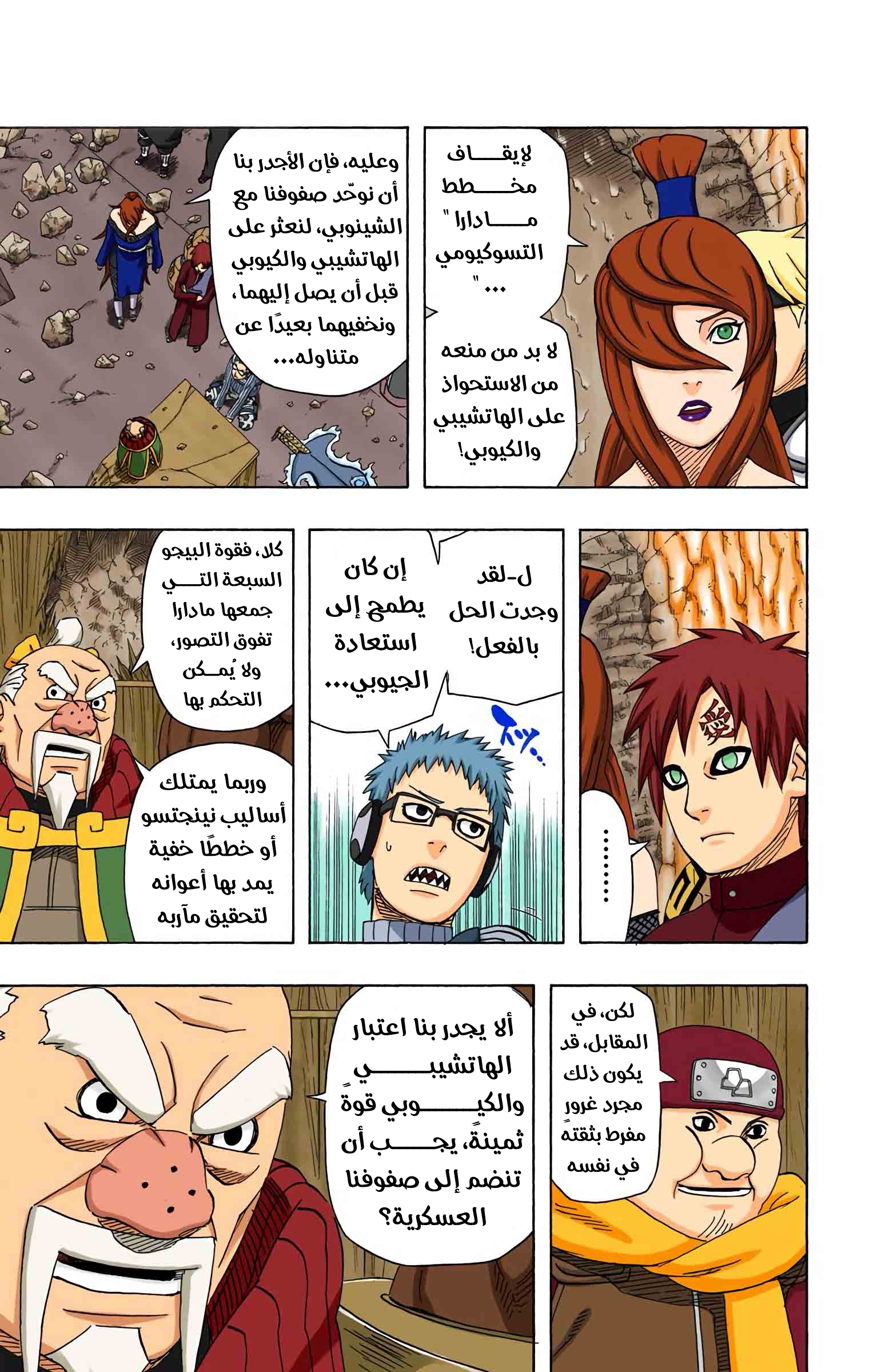Read Naruto AR Manga Online