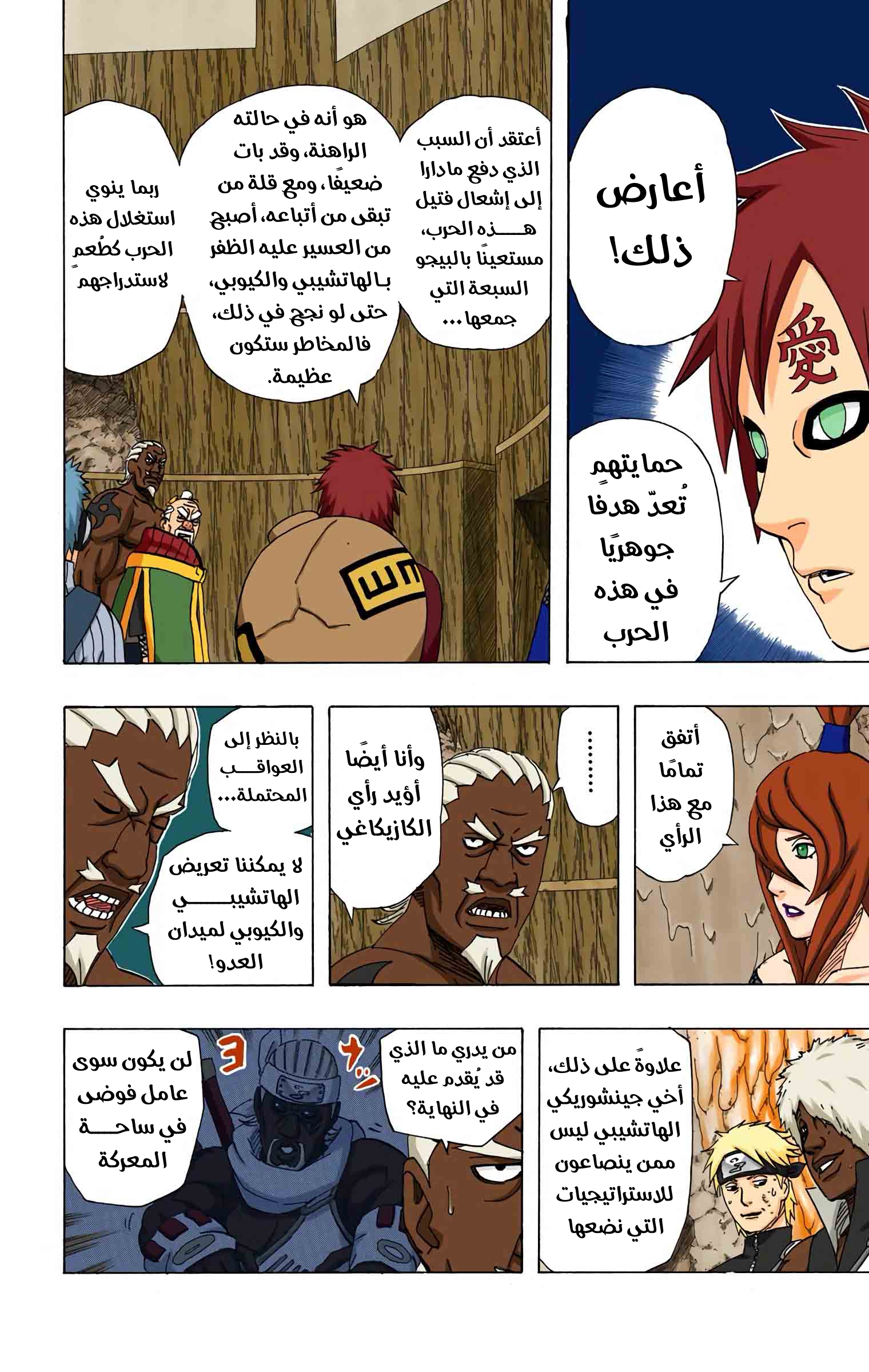 Read Naruto AR Manga Online