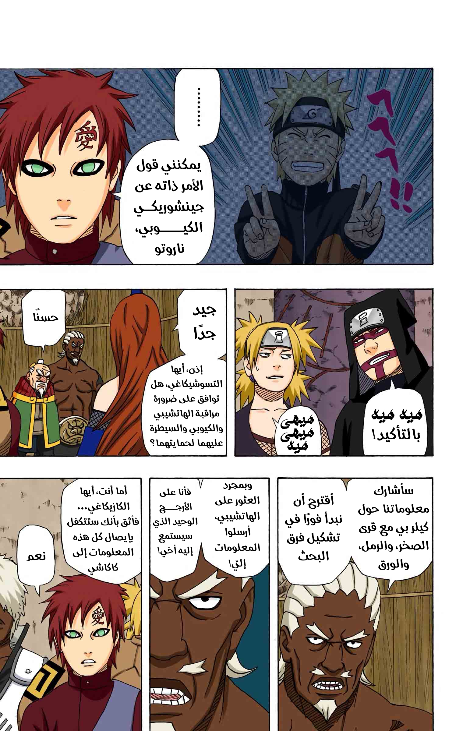 Read Naruto AR Manga Online