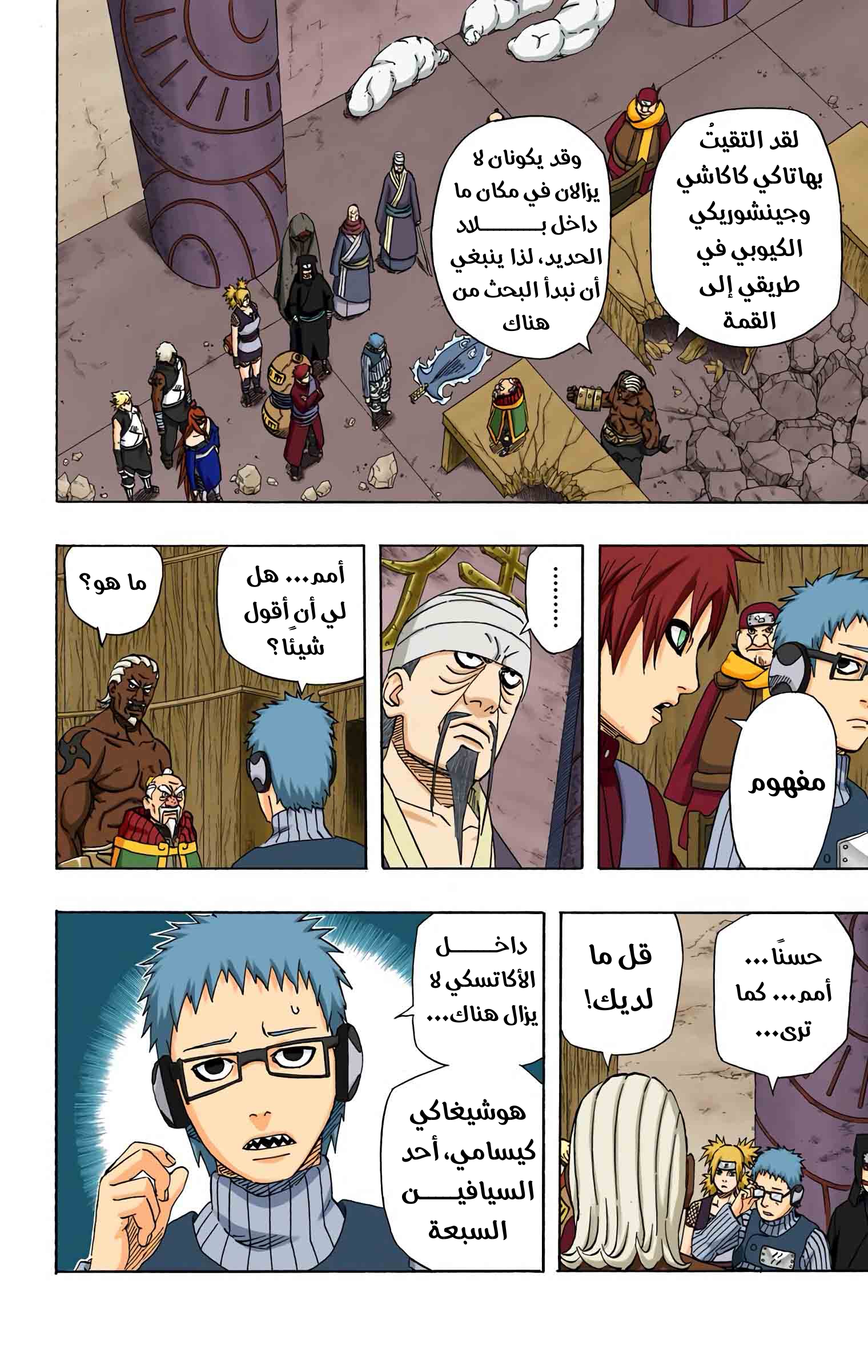 Read Naruto AR Manga Online