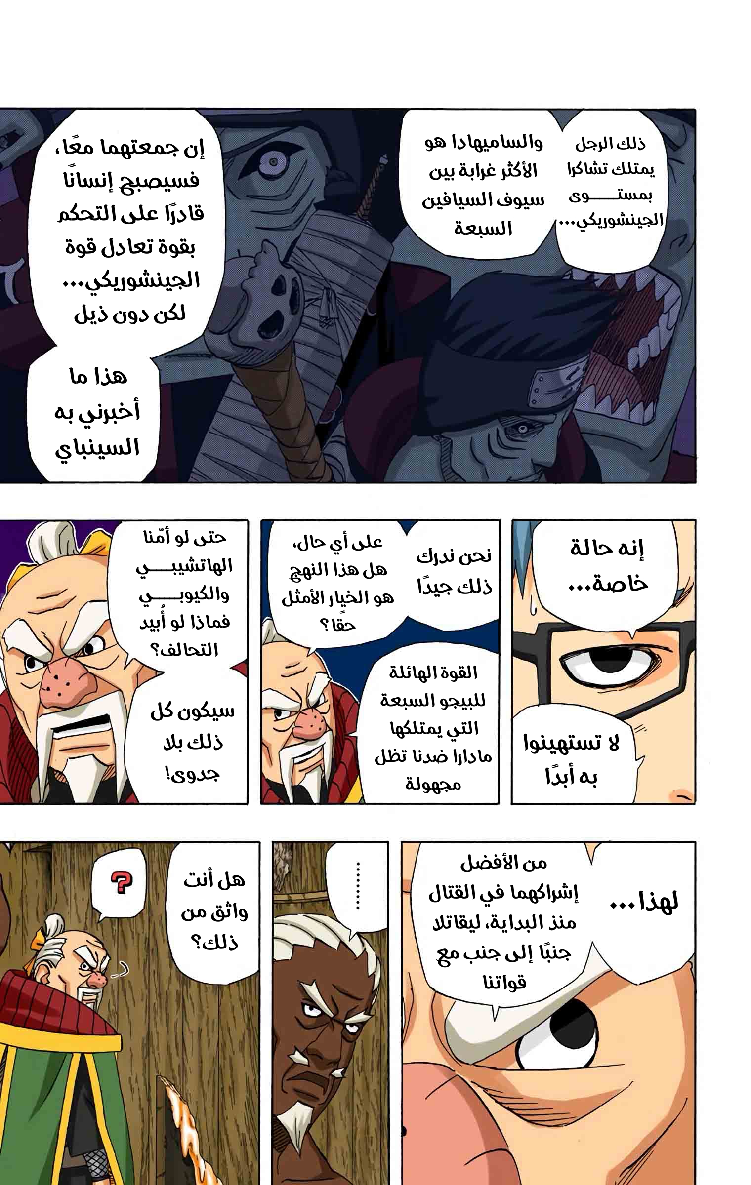 Read Naruto AR Manga Online