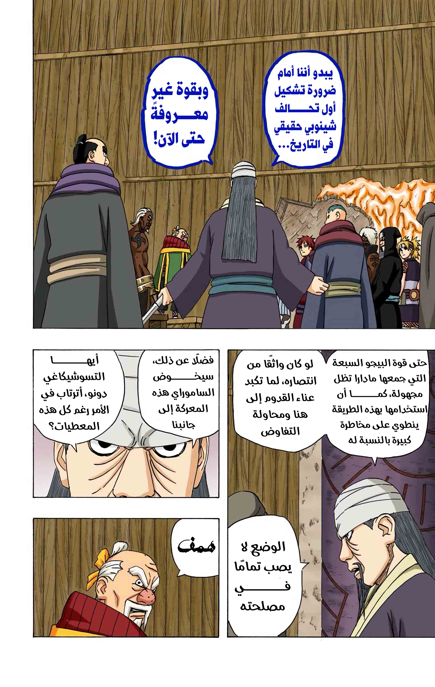 Read Naruto AR Manga Online