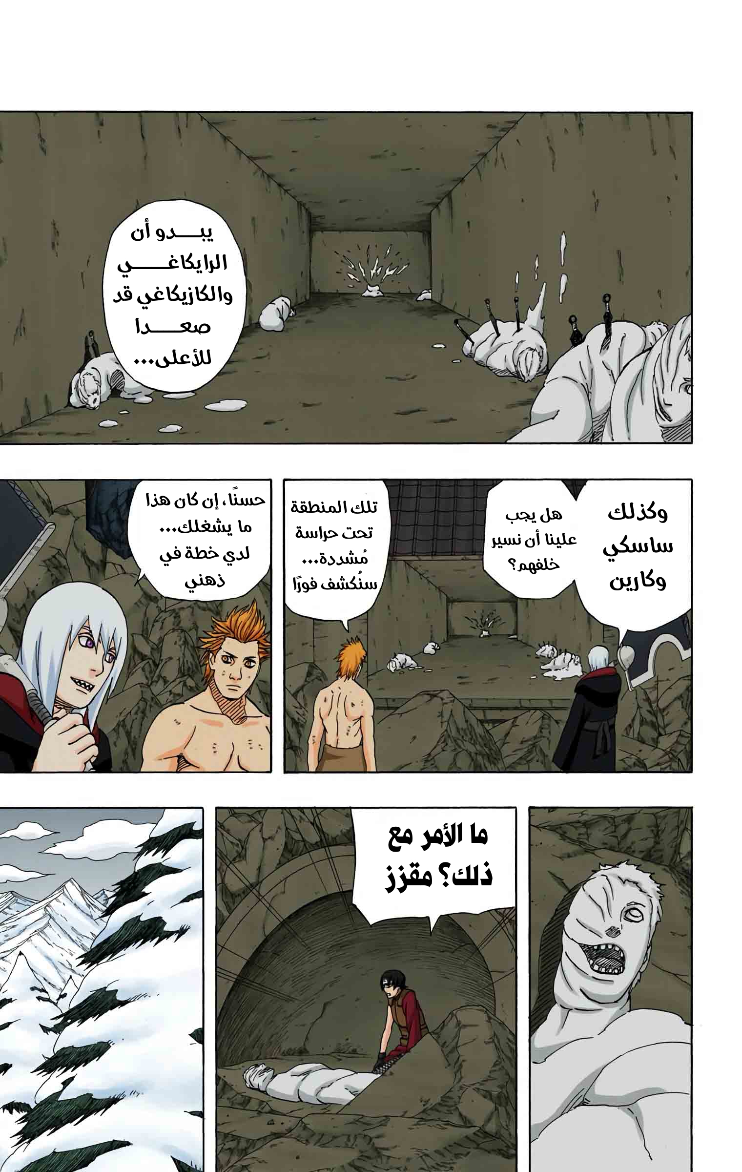 Read Naruto AR Manga Online