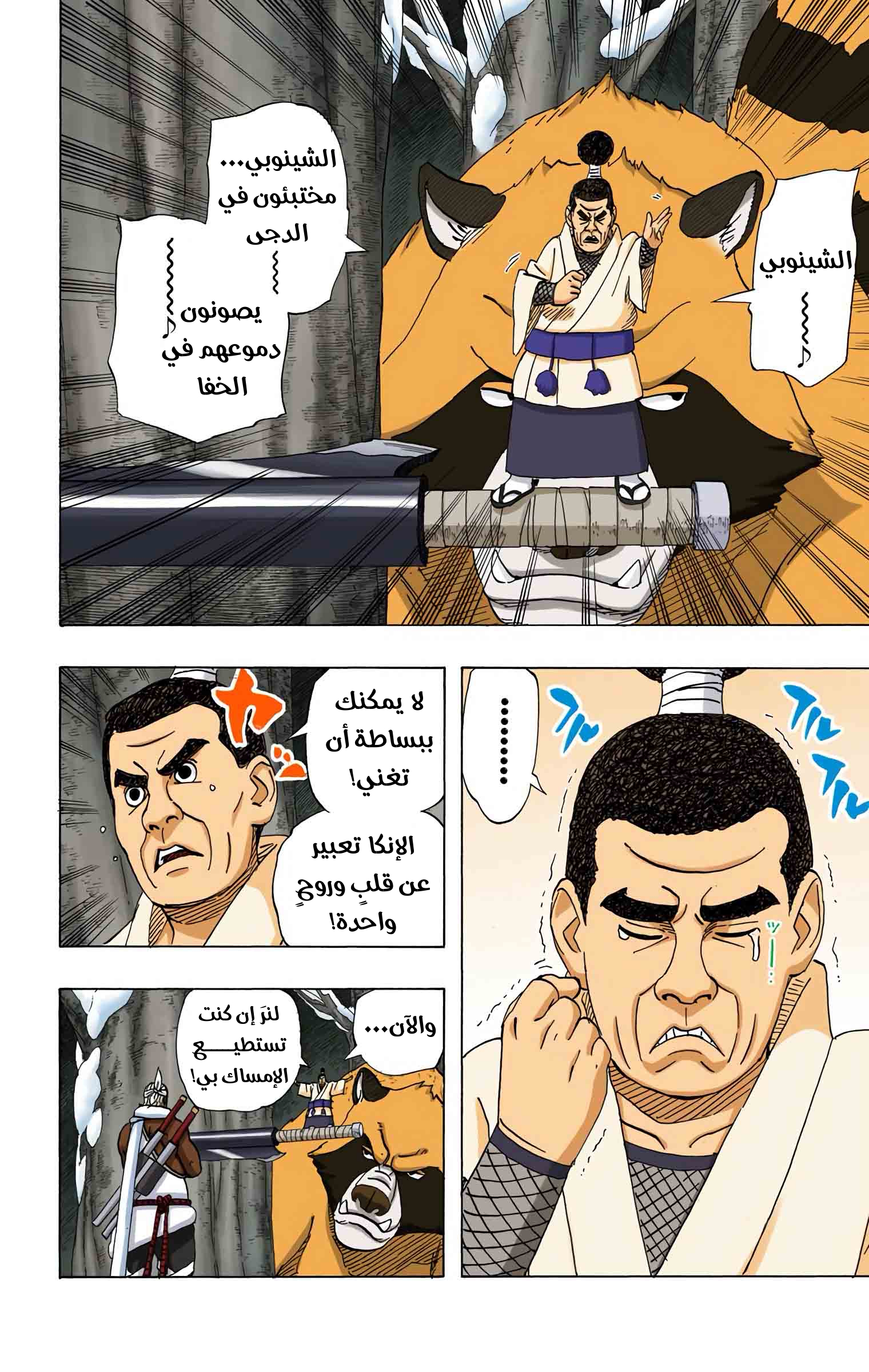 Read Naruto AR Manga Online