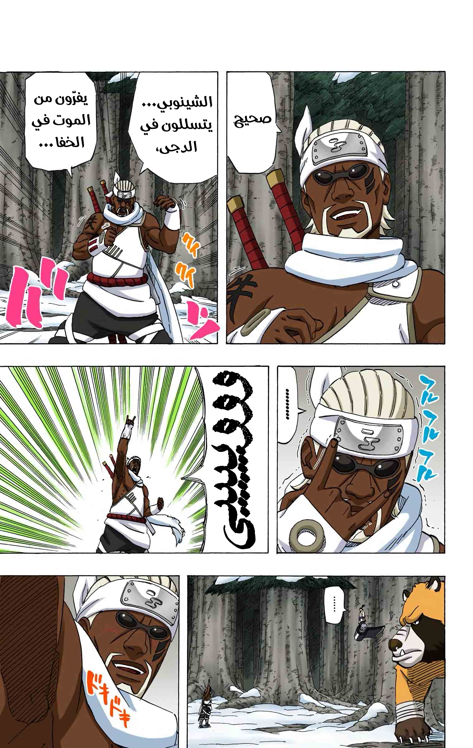 Read Naruto AR Manga Online