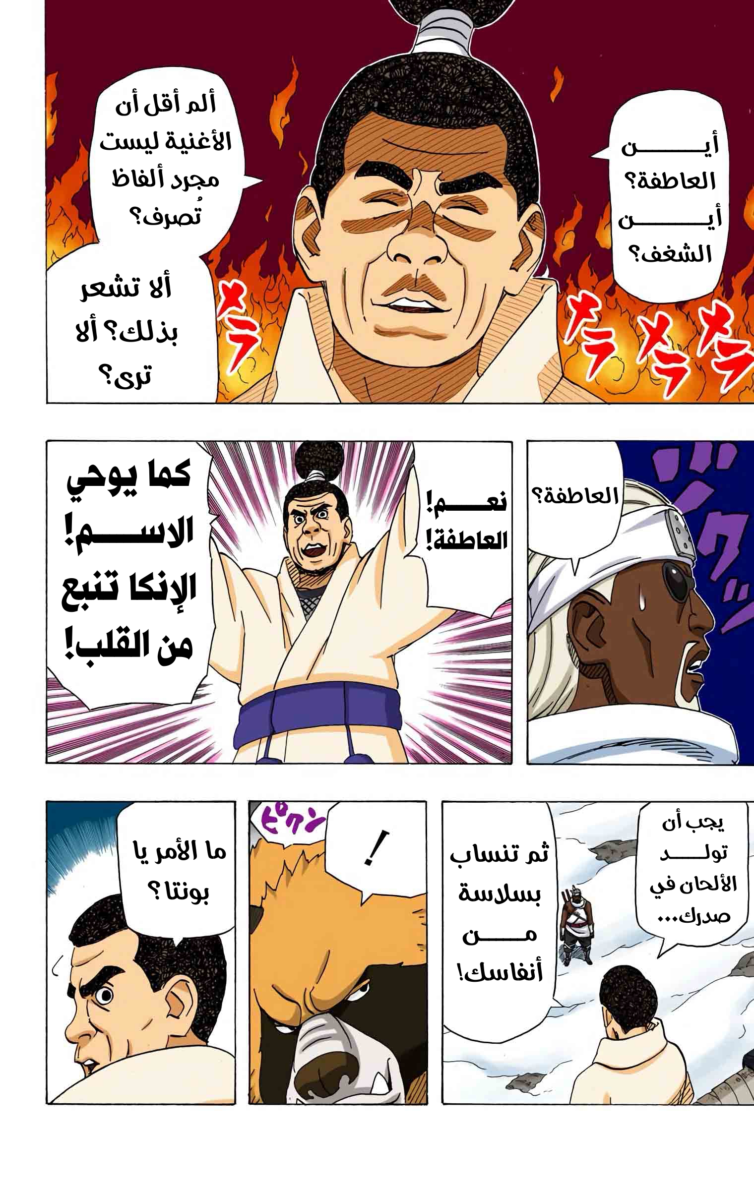 Read Naruto AR Manga Online