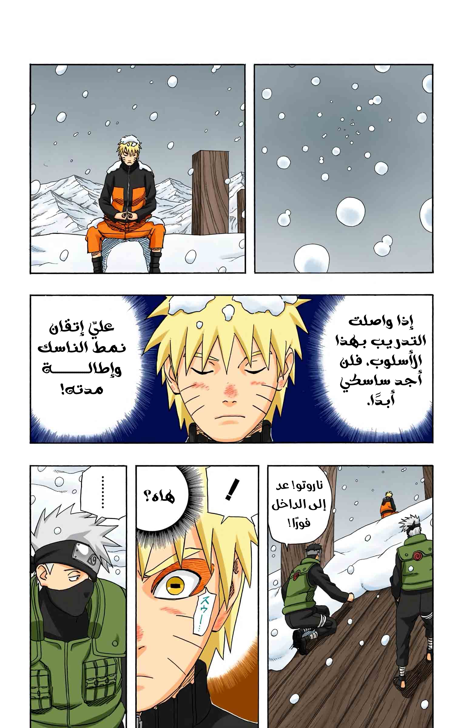 Read Naruto AR Manga Online