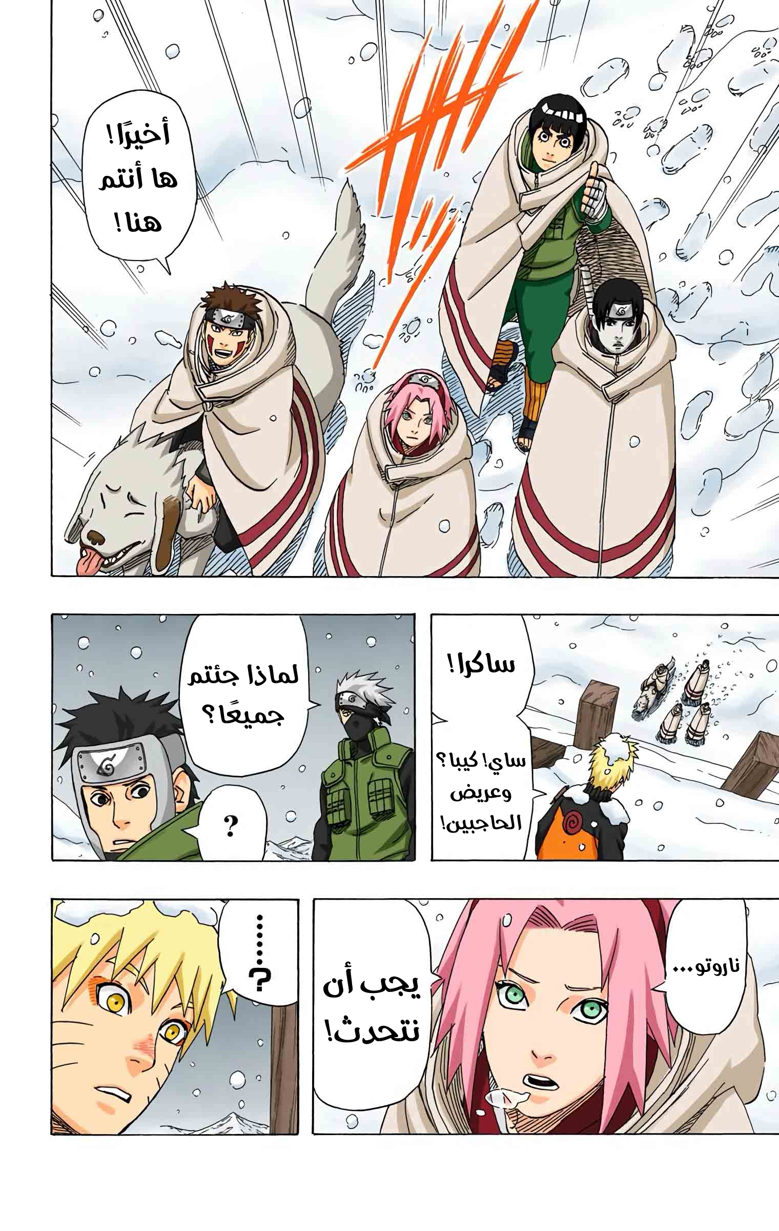 Read Naruto AR Manga Online