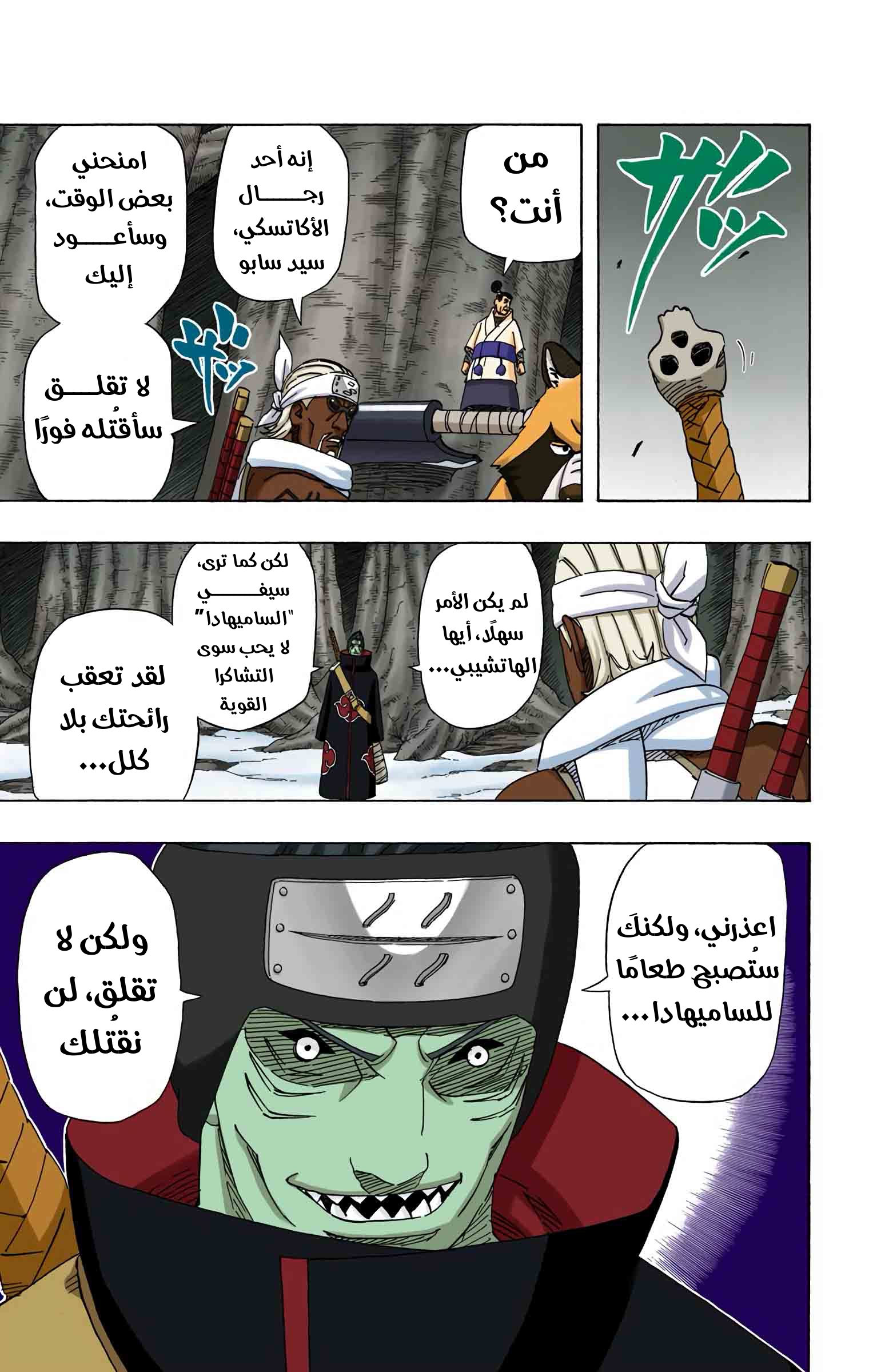 Read Naruto AR Manga Online