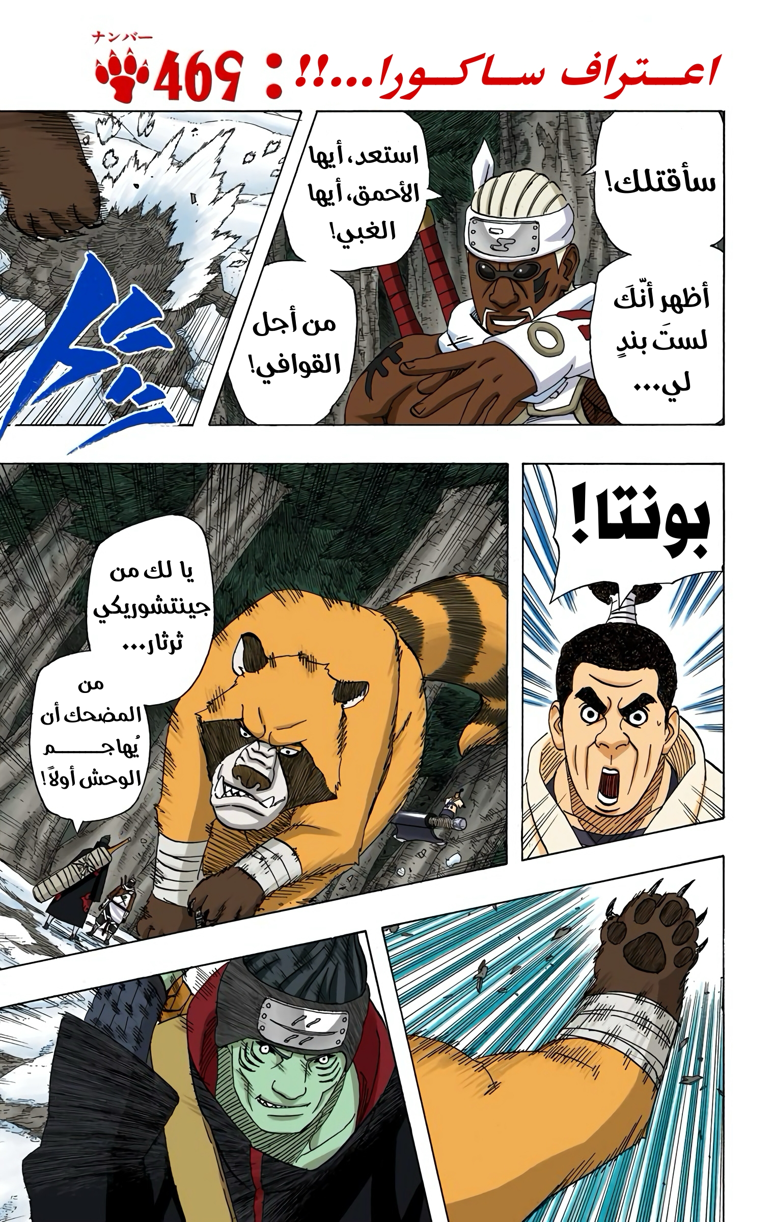 Read Naruto AR Manga Online