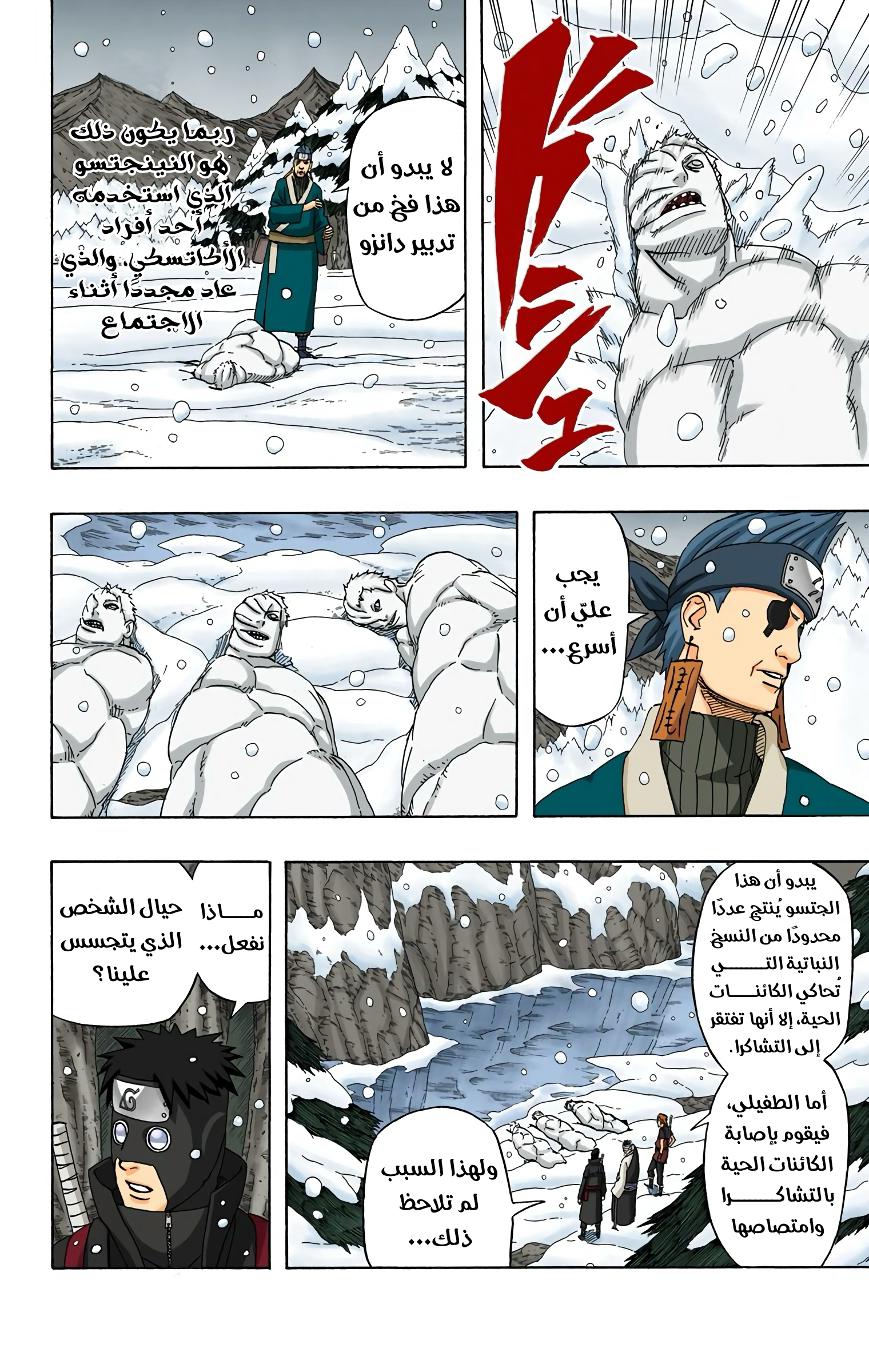 Read Naruto AR Manga Online
