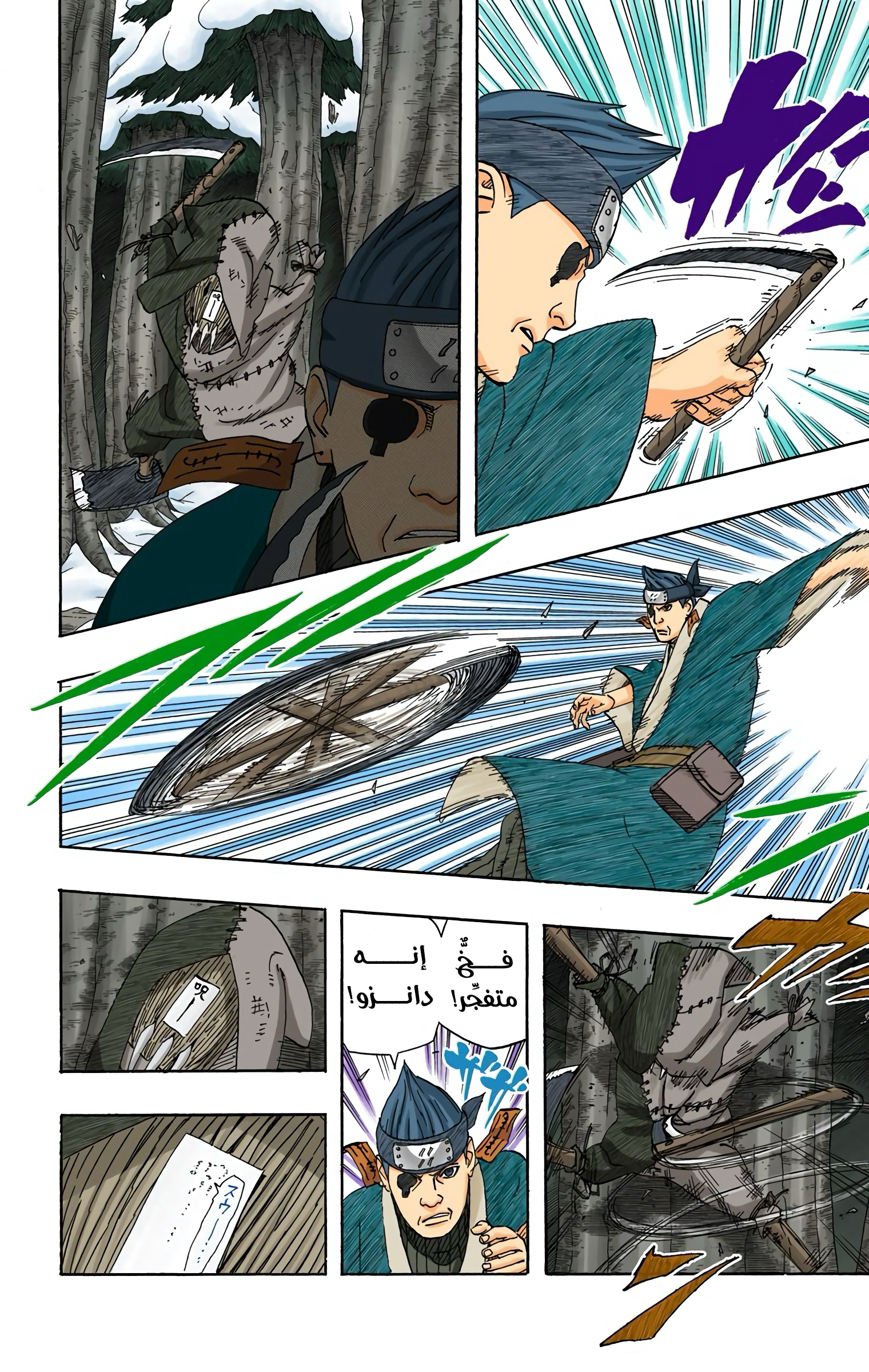 Read Naruto AR Manga Online
