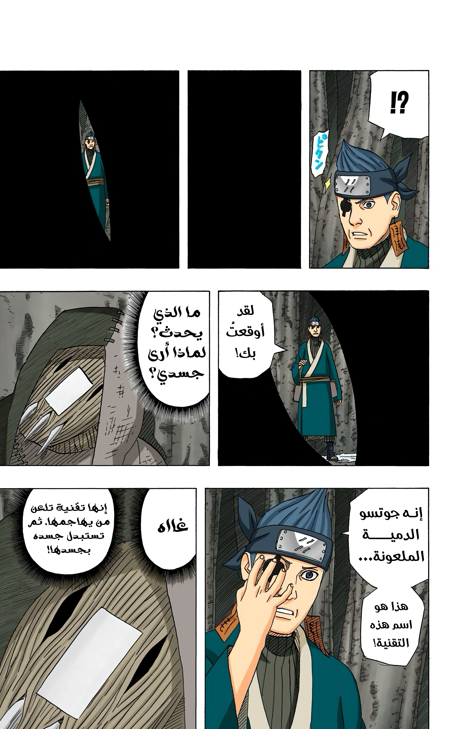 Read Naruto AR Manga Online