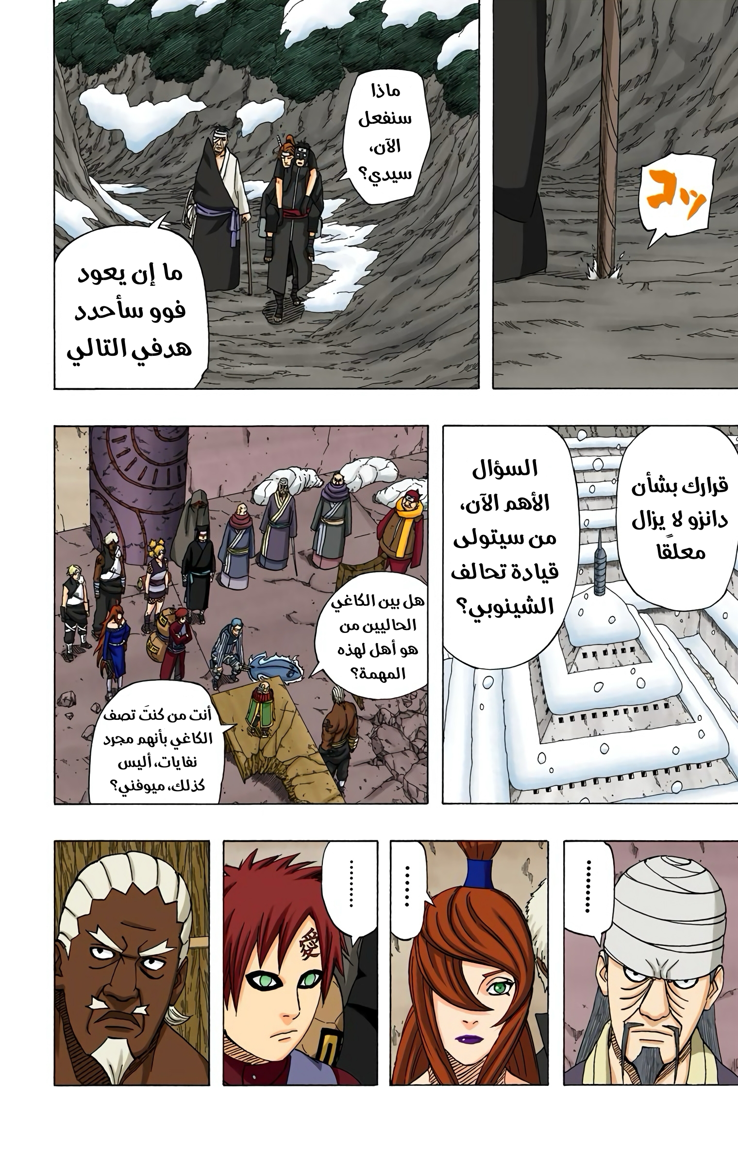 Read Naruto AR Manga Online