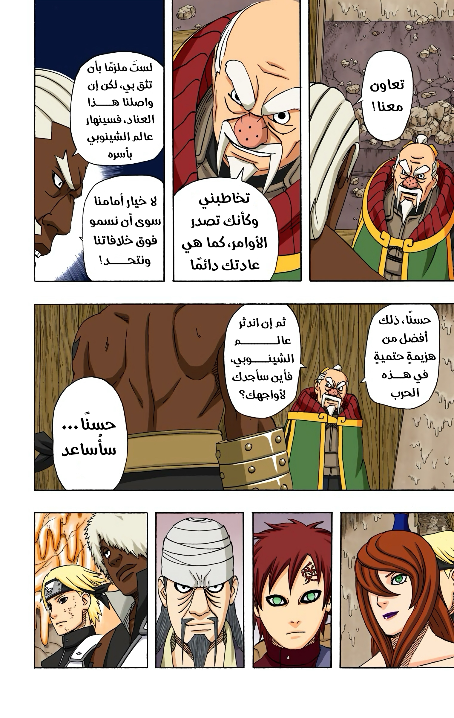 Read Naruto AR Manga Online