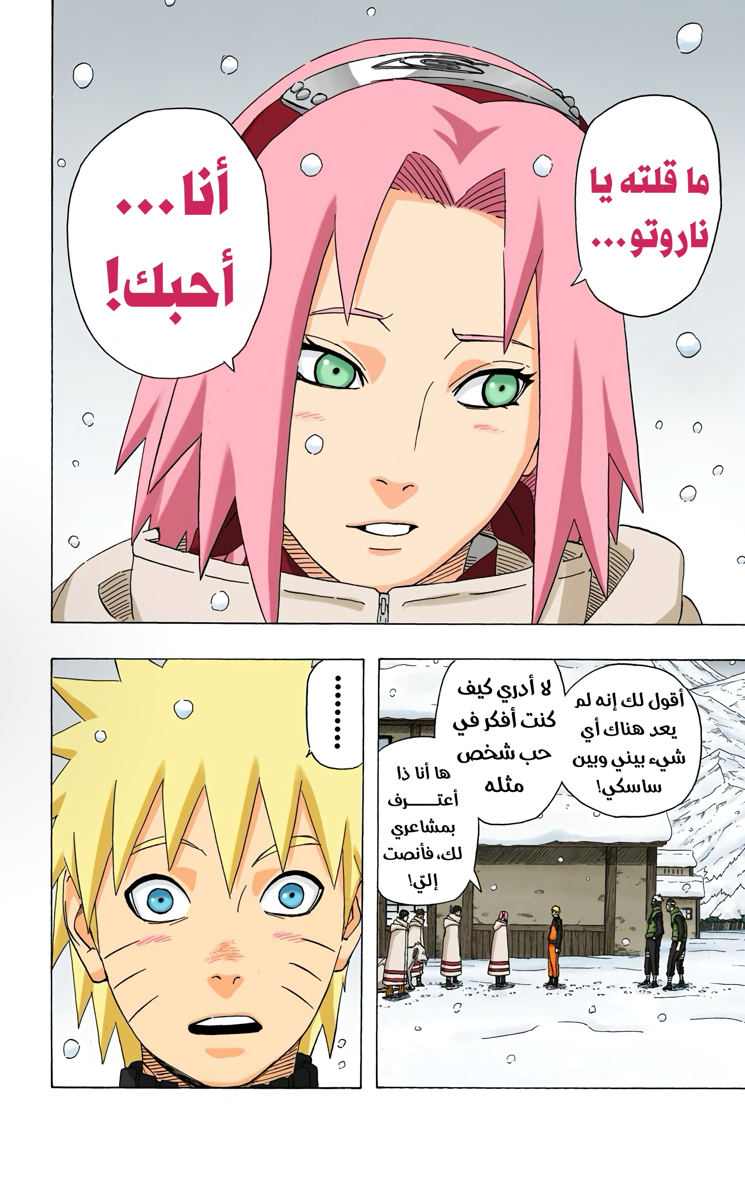 Read Naruto AR Manga Online
