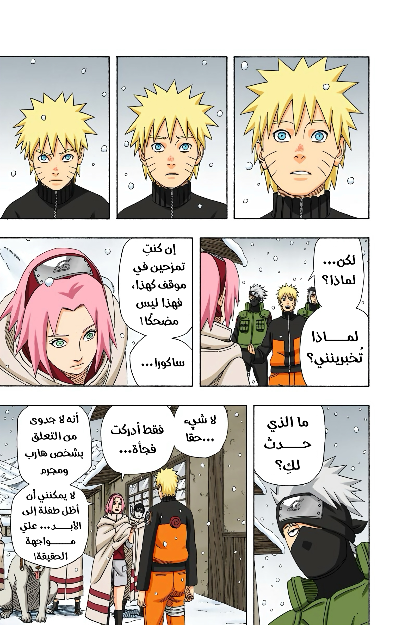 Read Naruto AR Manga Online