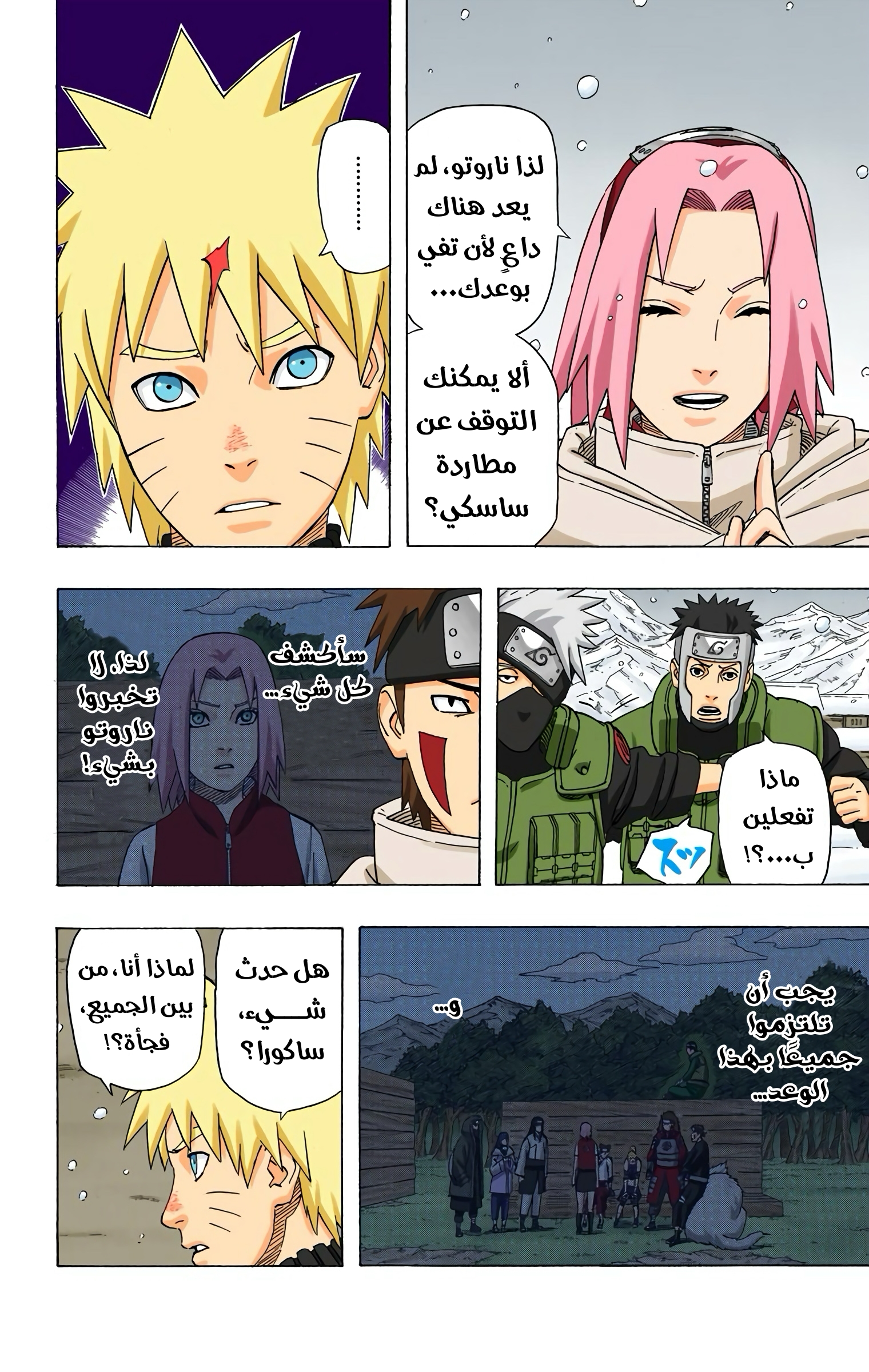 Read Naruto AR Manga Online