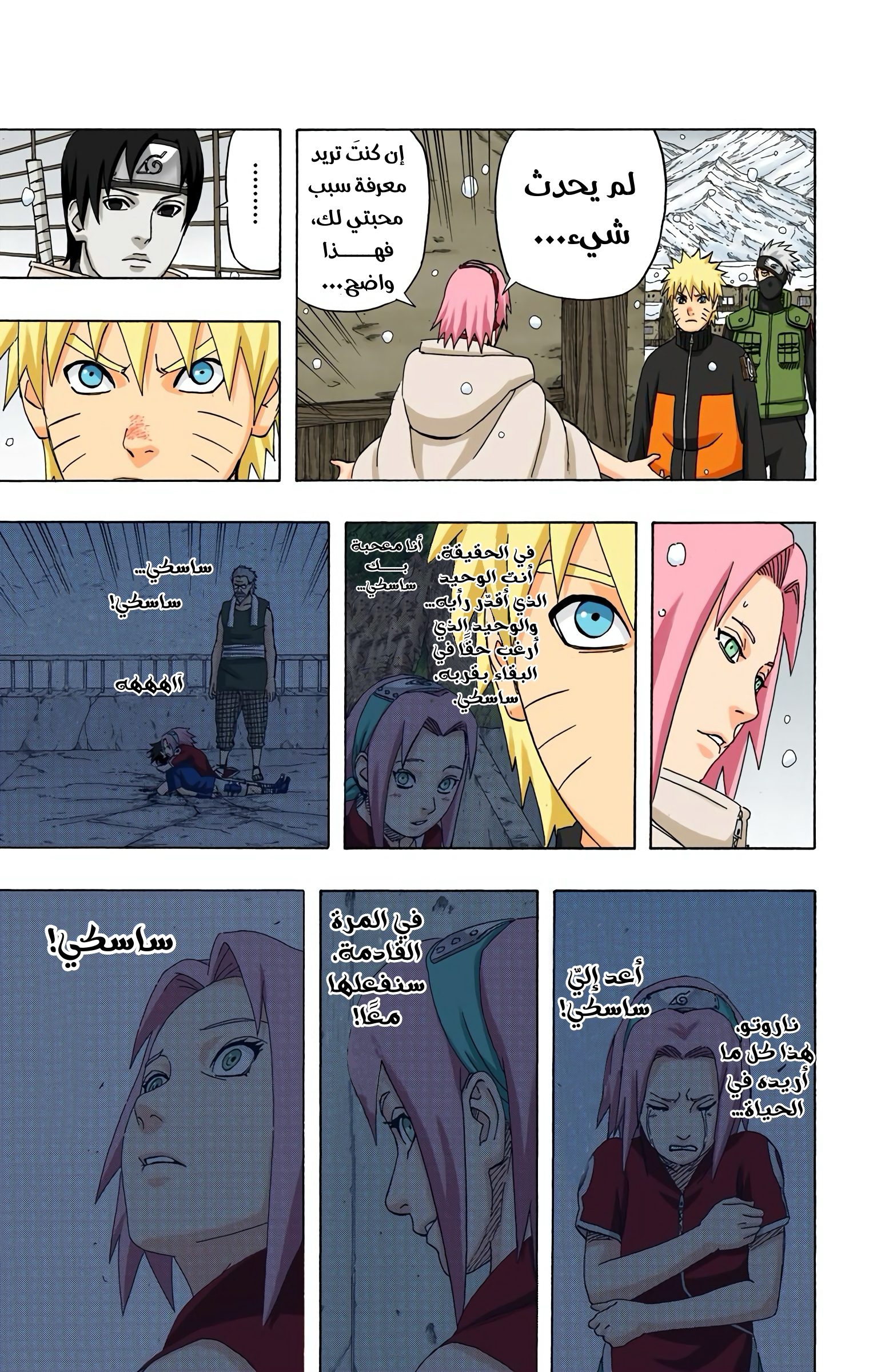 Read Naruto AR Manga Online