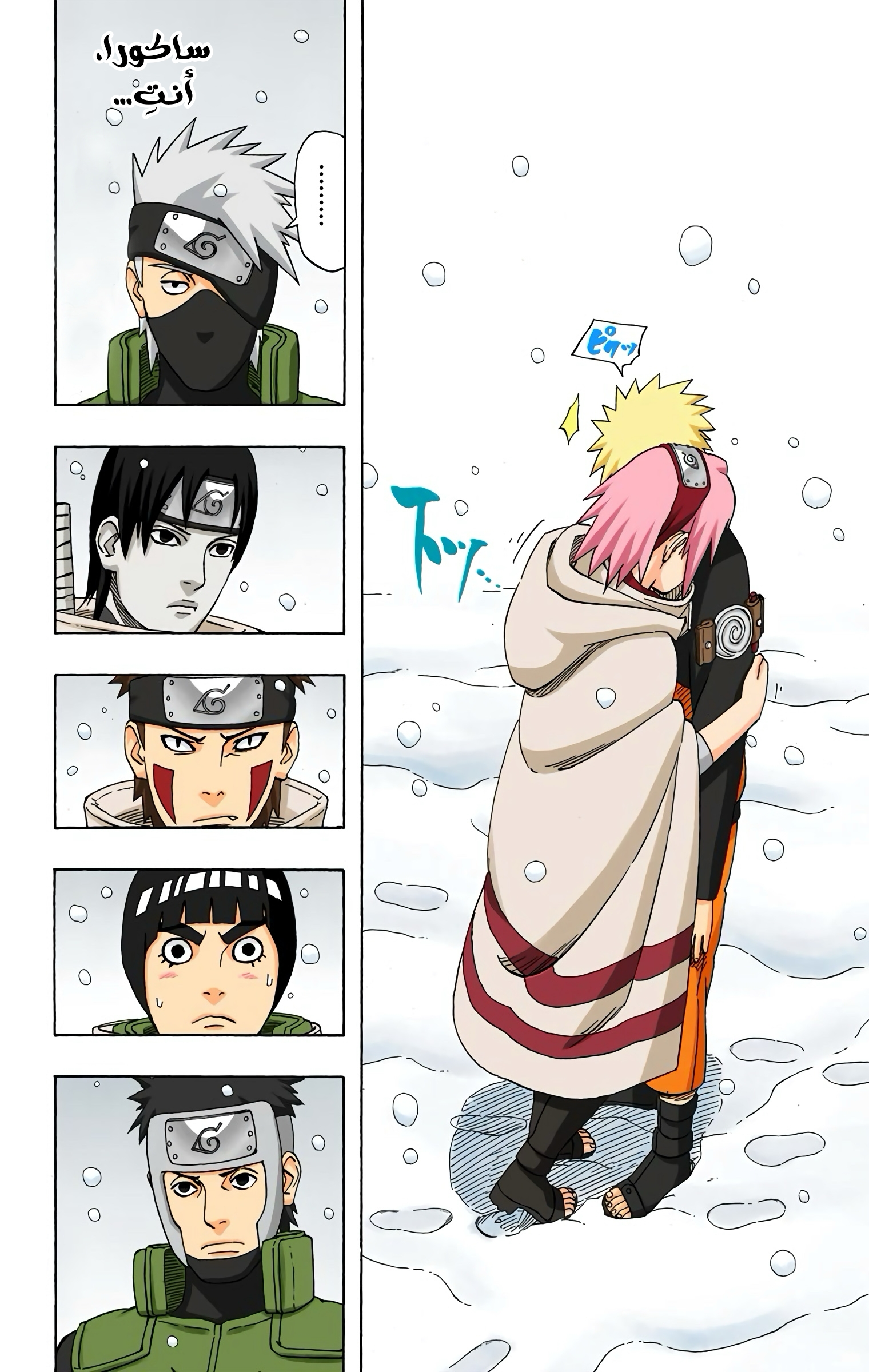 Read Naruto AR Manga Online