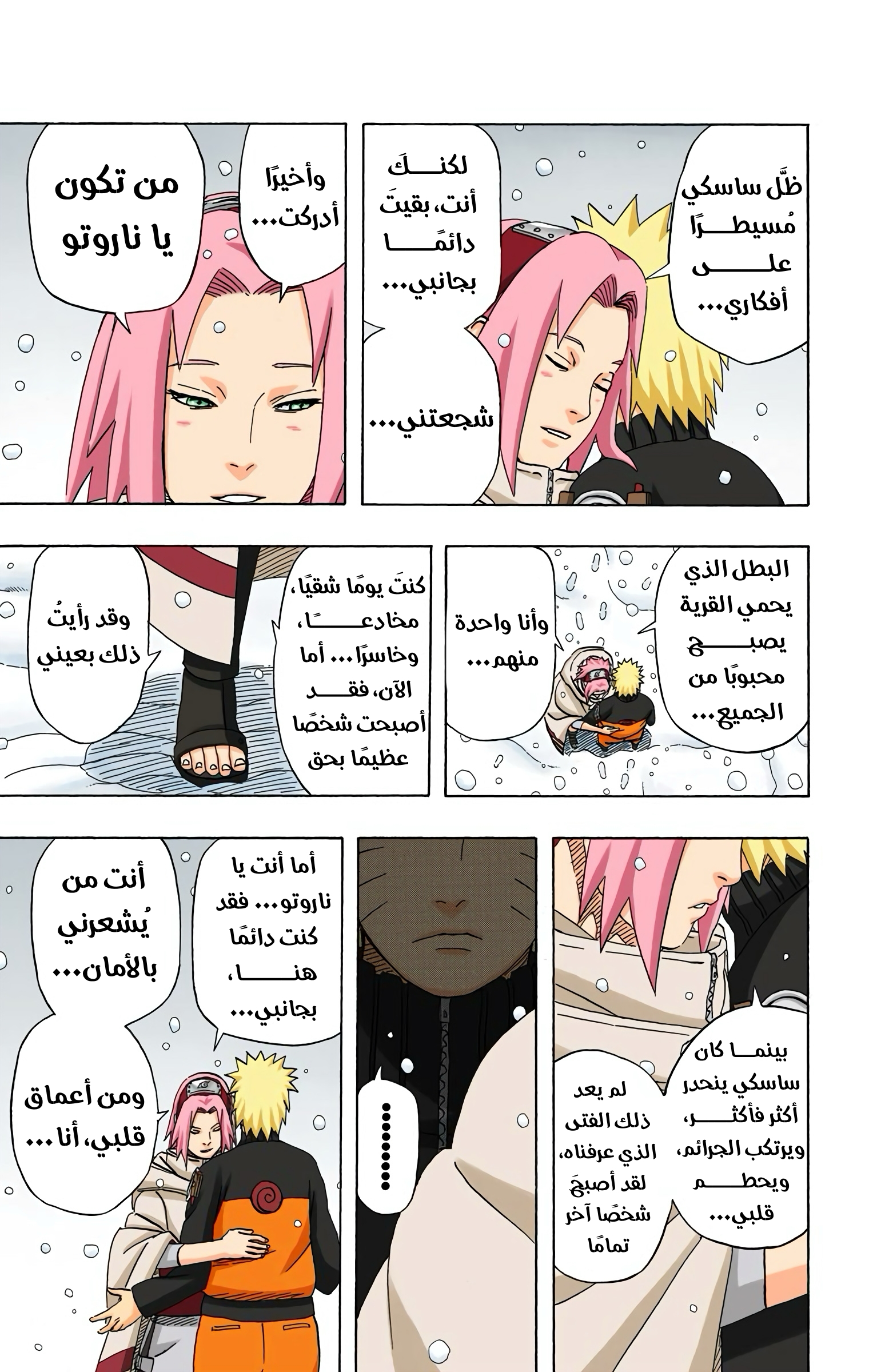 Read Naruto AR Manga Online