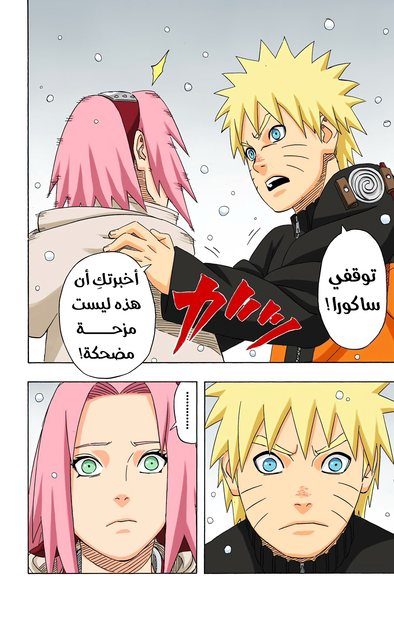 Read Naruto AR Manga Online