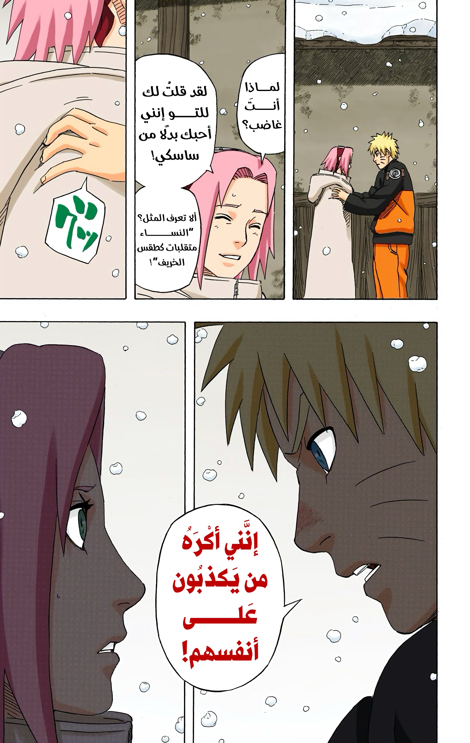Read Naruto AR Manga Online