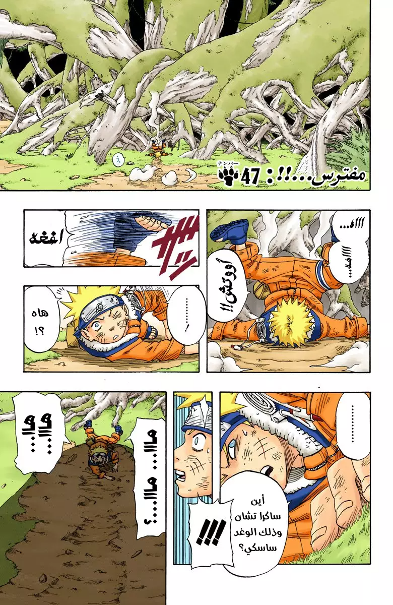Read Naruto AR Manga Online