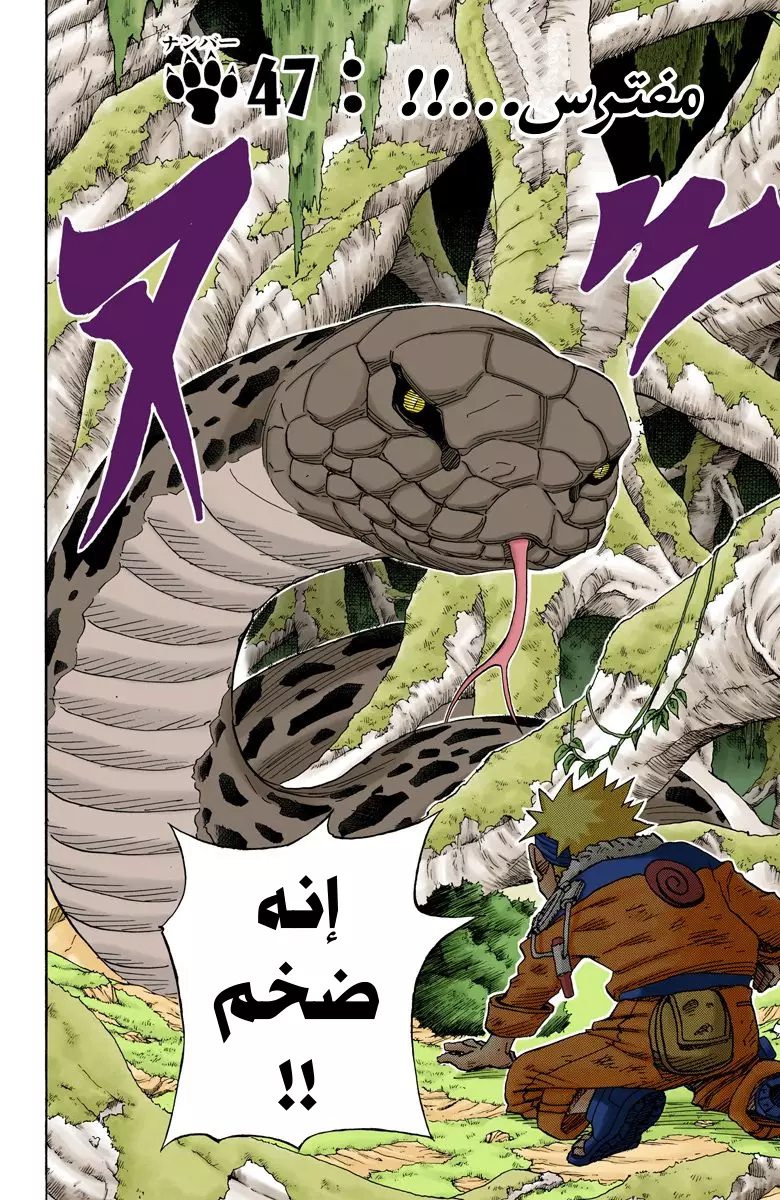 Read Naruto AR Manga Online