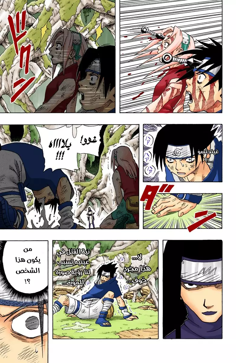 Read Naruto AR Manga Online