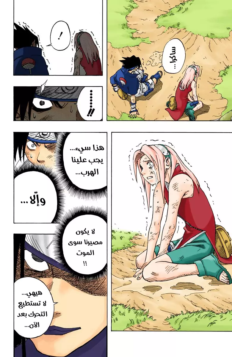 Read Naruto AR Manga Online