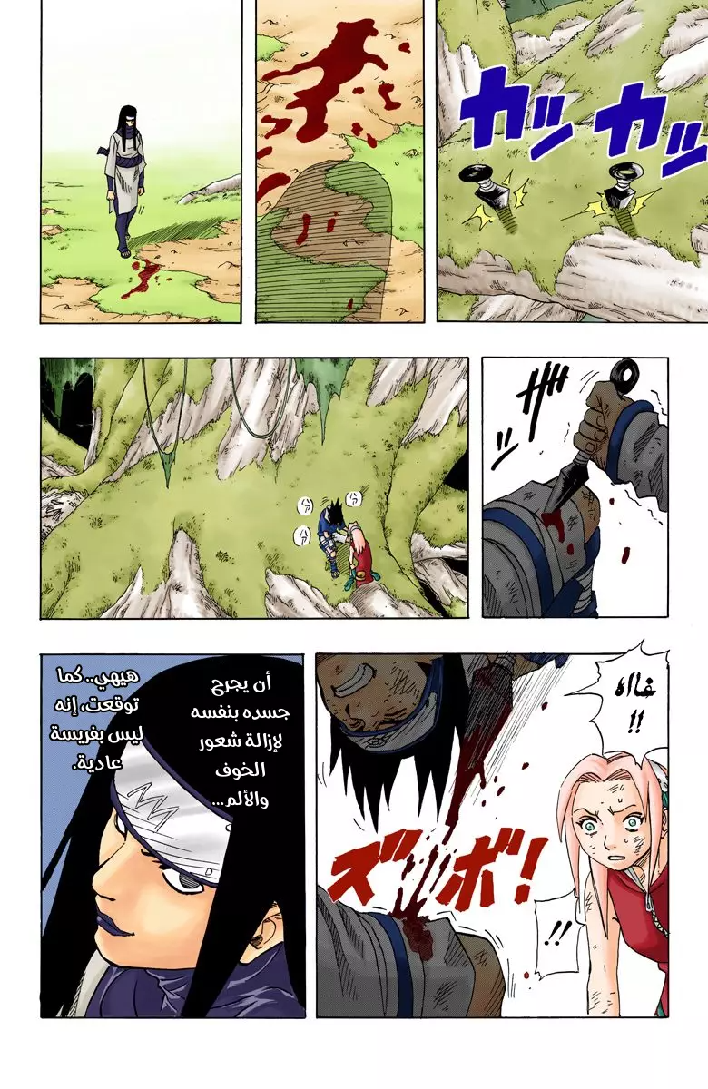Read Naruto AR Manga Online