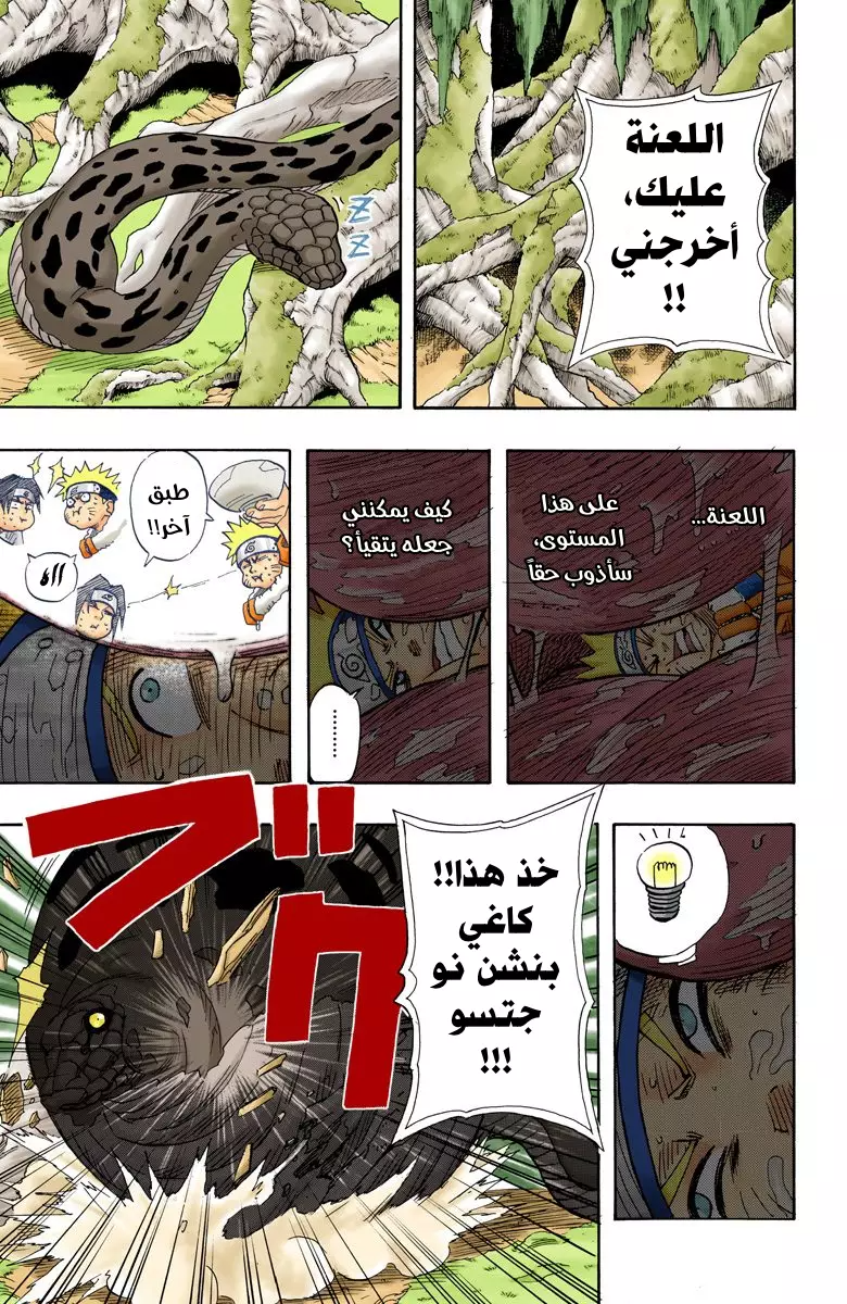 Read Naruto AR Manga Online