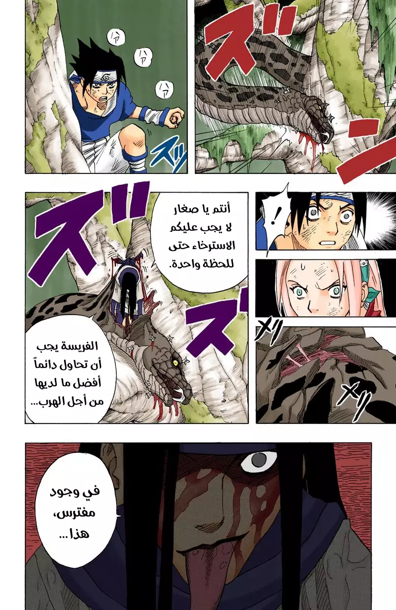 Read Naruto AR Manga Online