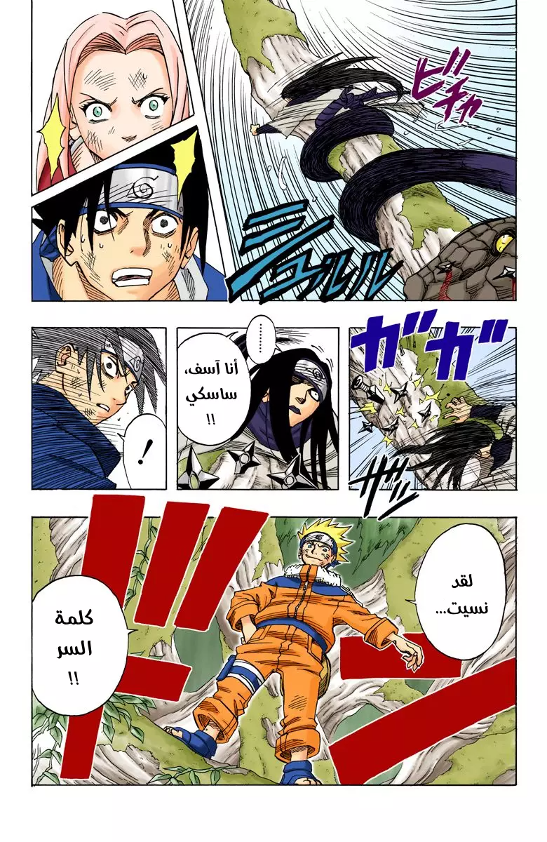 Read Naruto AR Manga Online