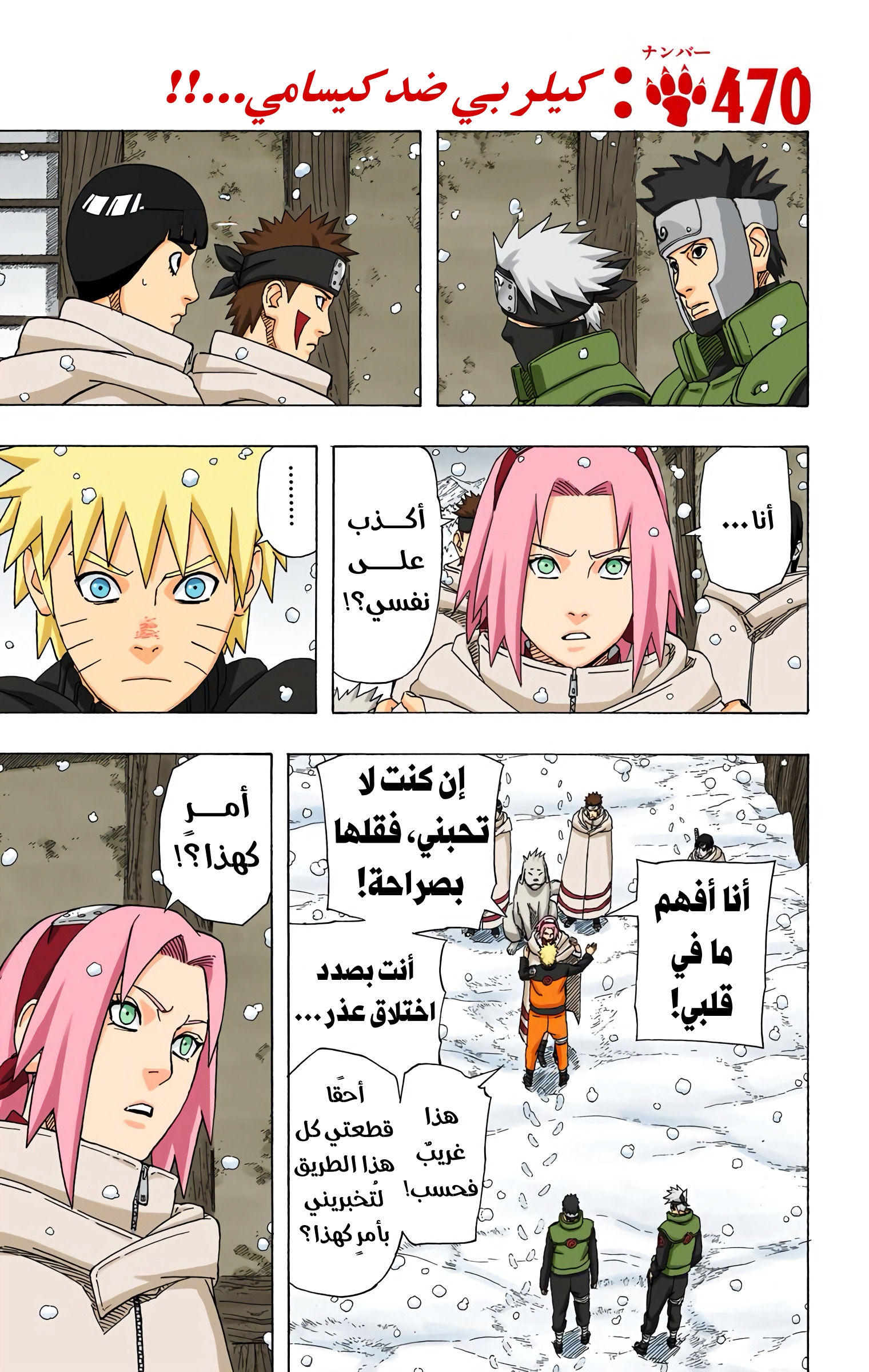 Read Naruto AR Manga Online