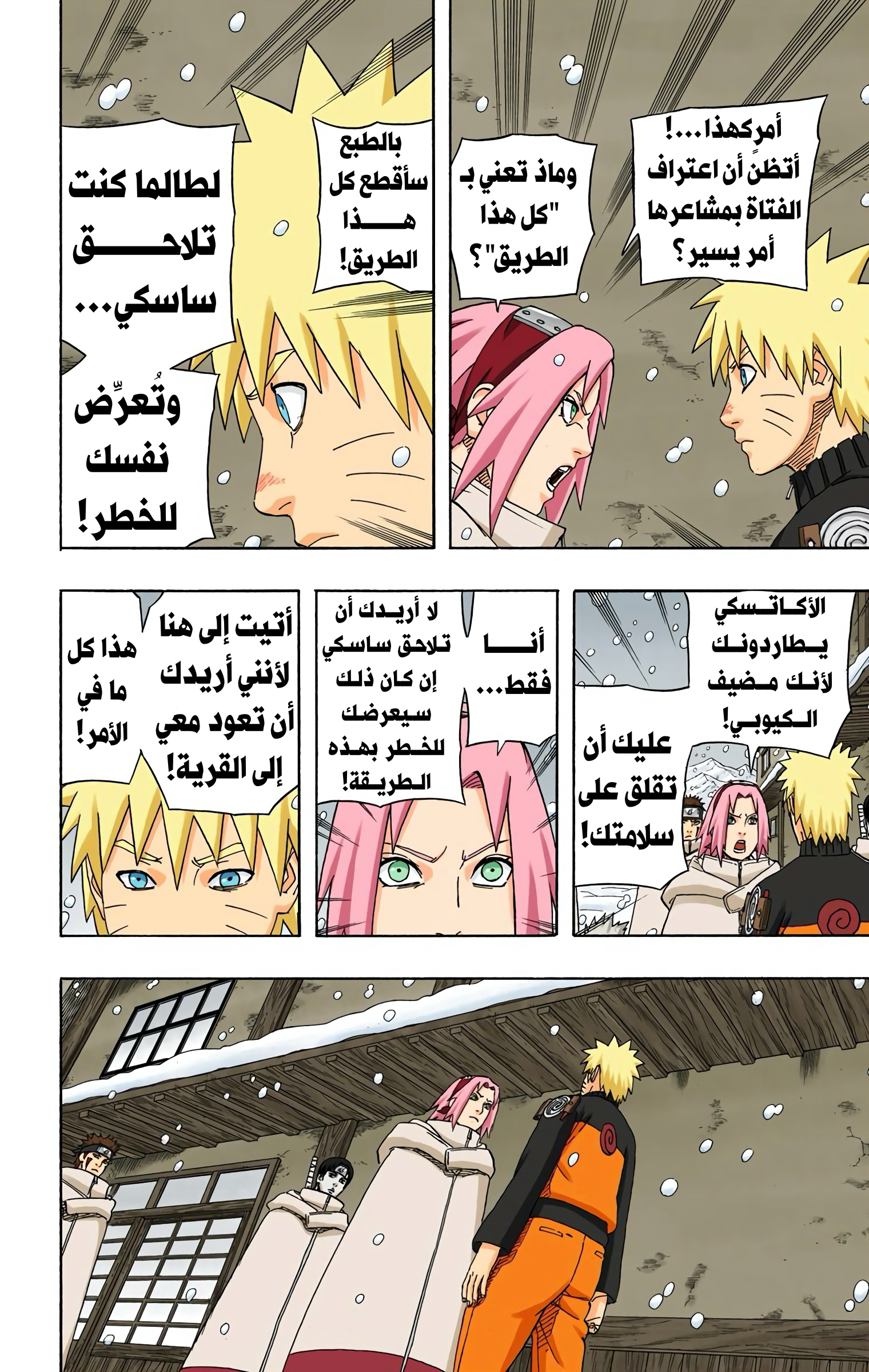 Read Naruto AR Manga Online