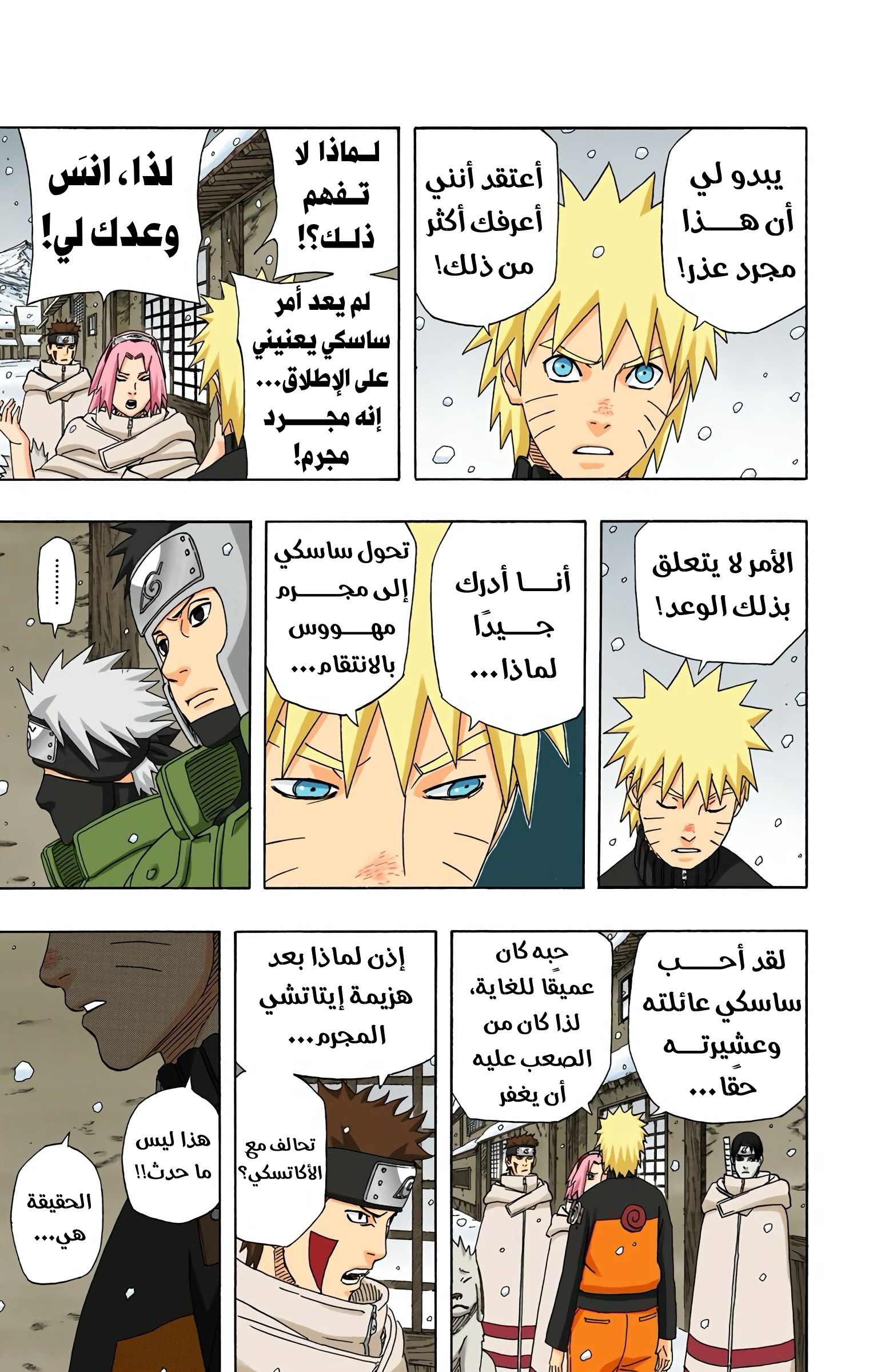 Read Naruto AR Manga Online