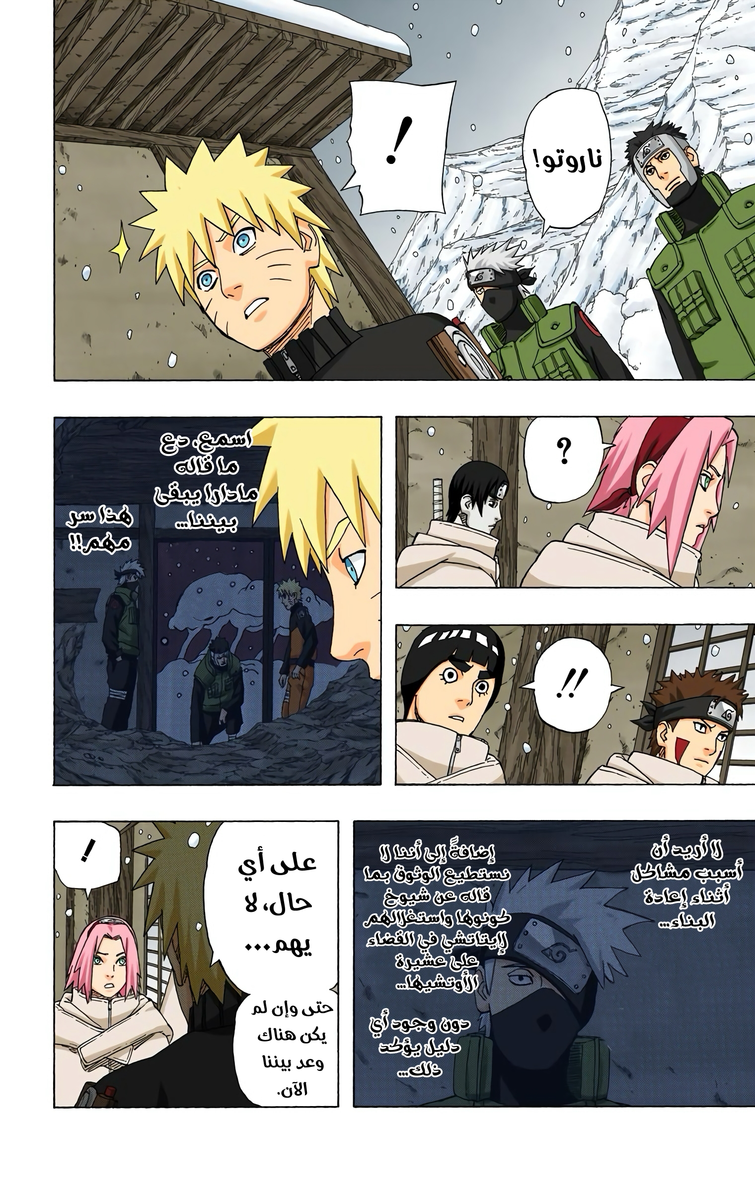 Read Naruto AR Manga Online