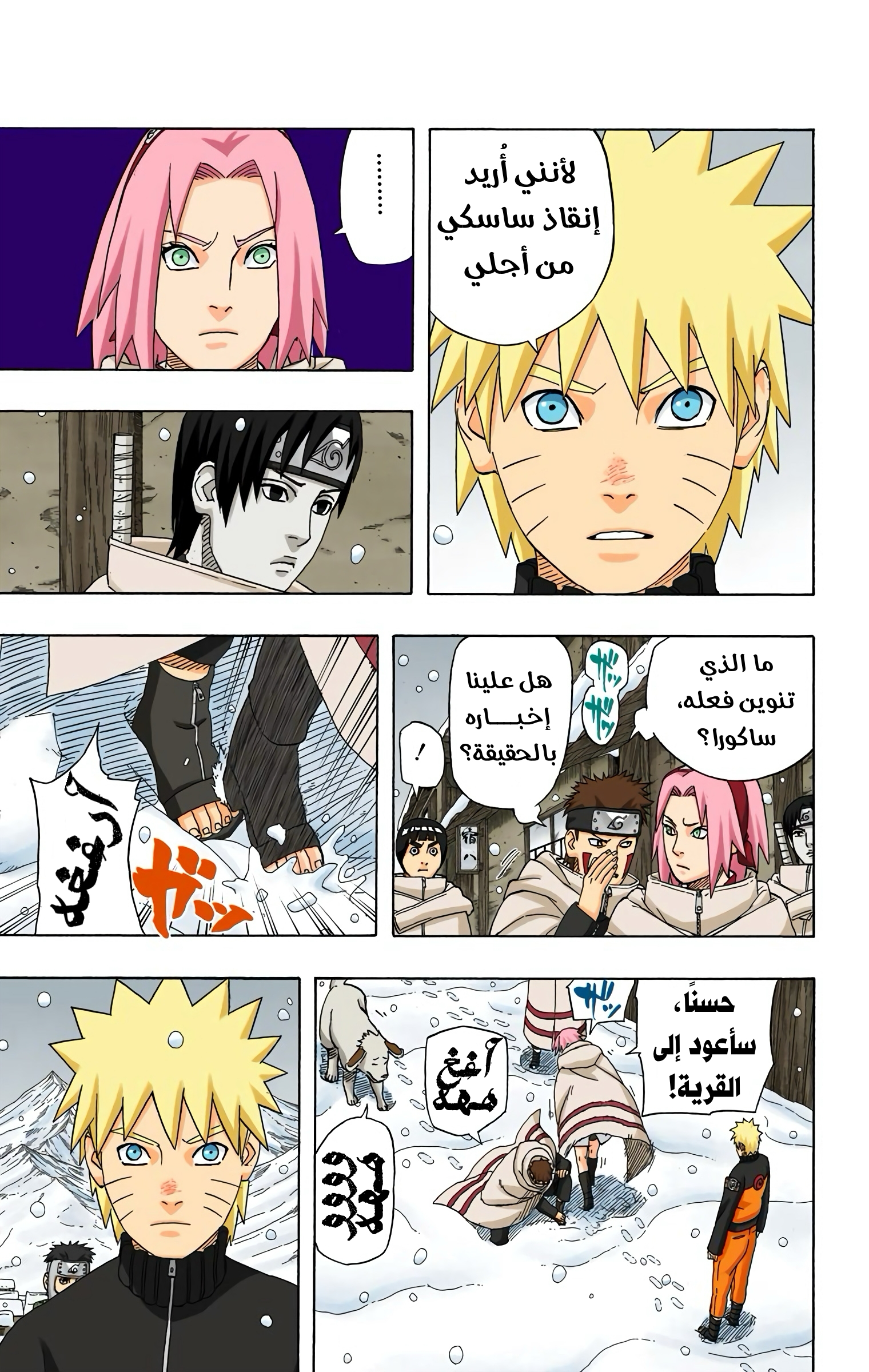 Read Naruto AR Manga Online