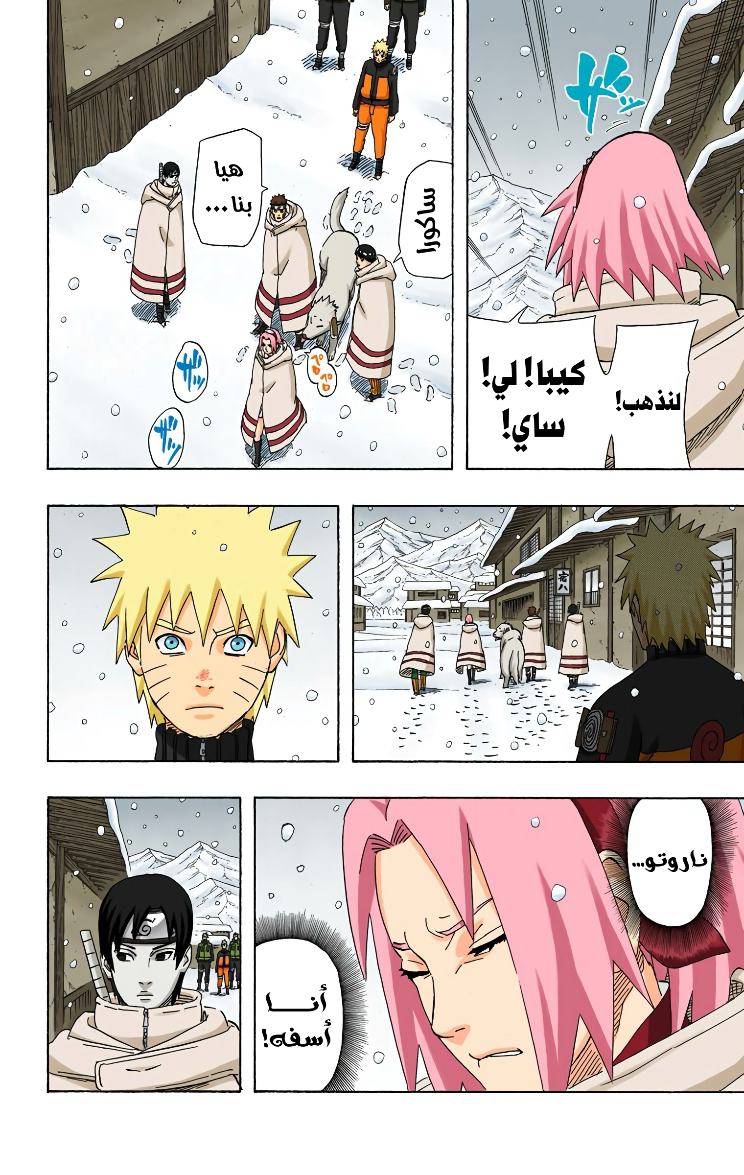 Read Naruto AR Manga Online
