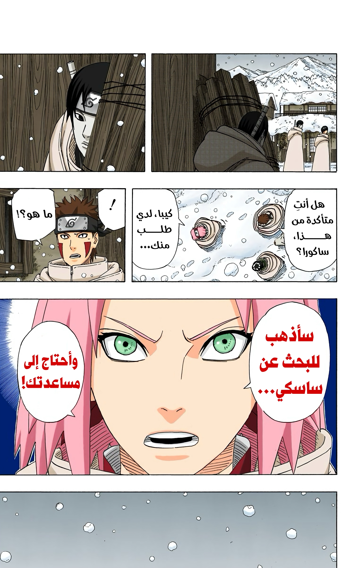 Read Naruto AR Manga Online