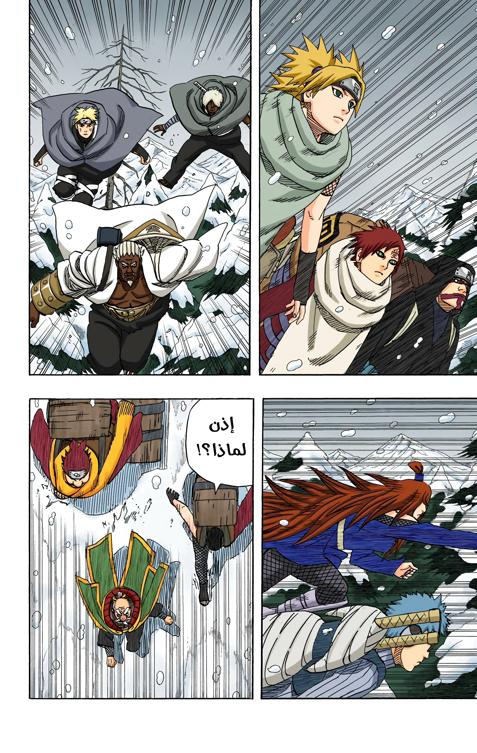 Read Naruto AR Manga Online