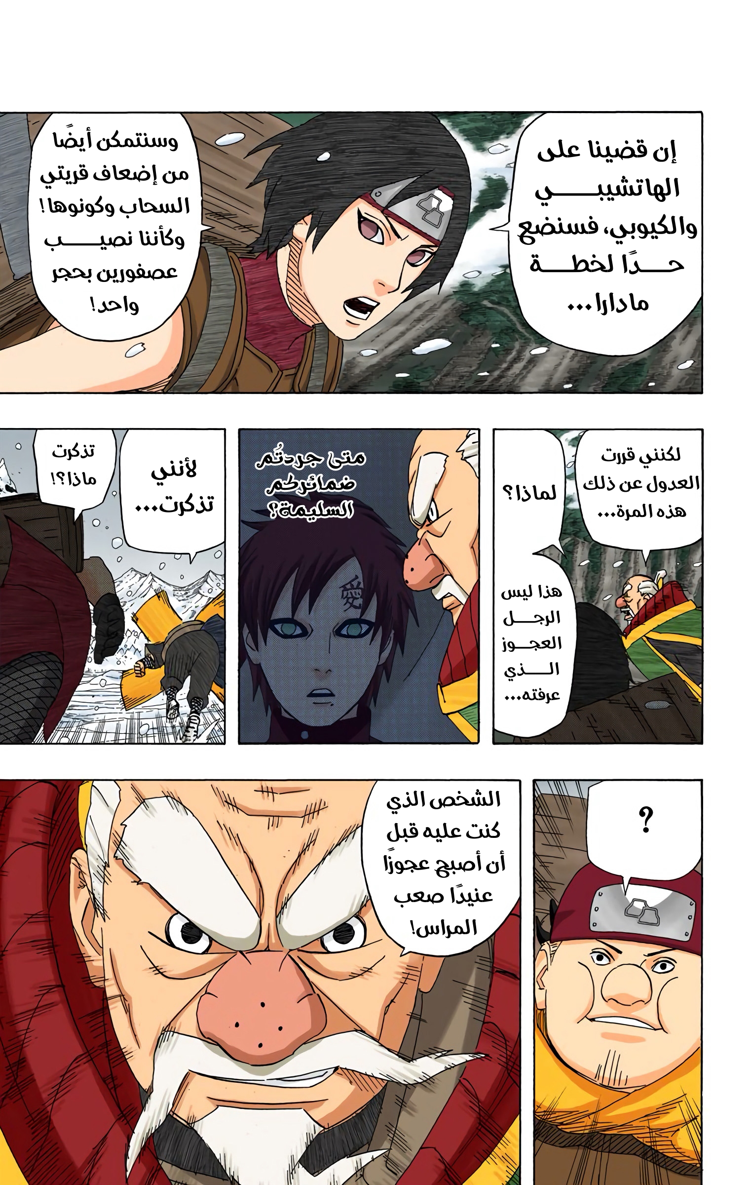 Read Naruto AR Manga Online