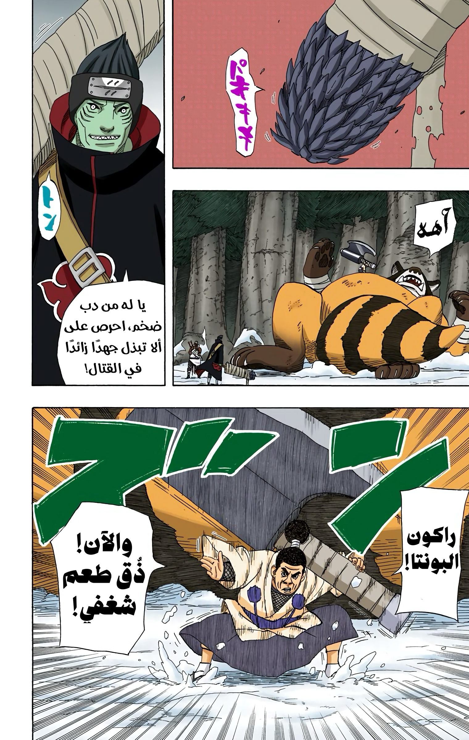 Read Naruto AR Manga Online