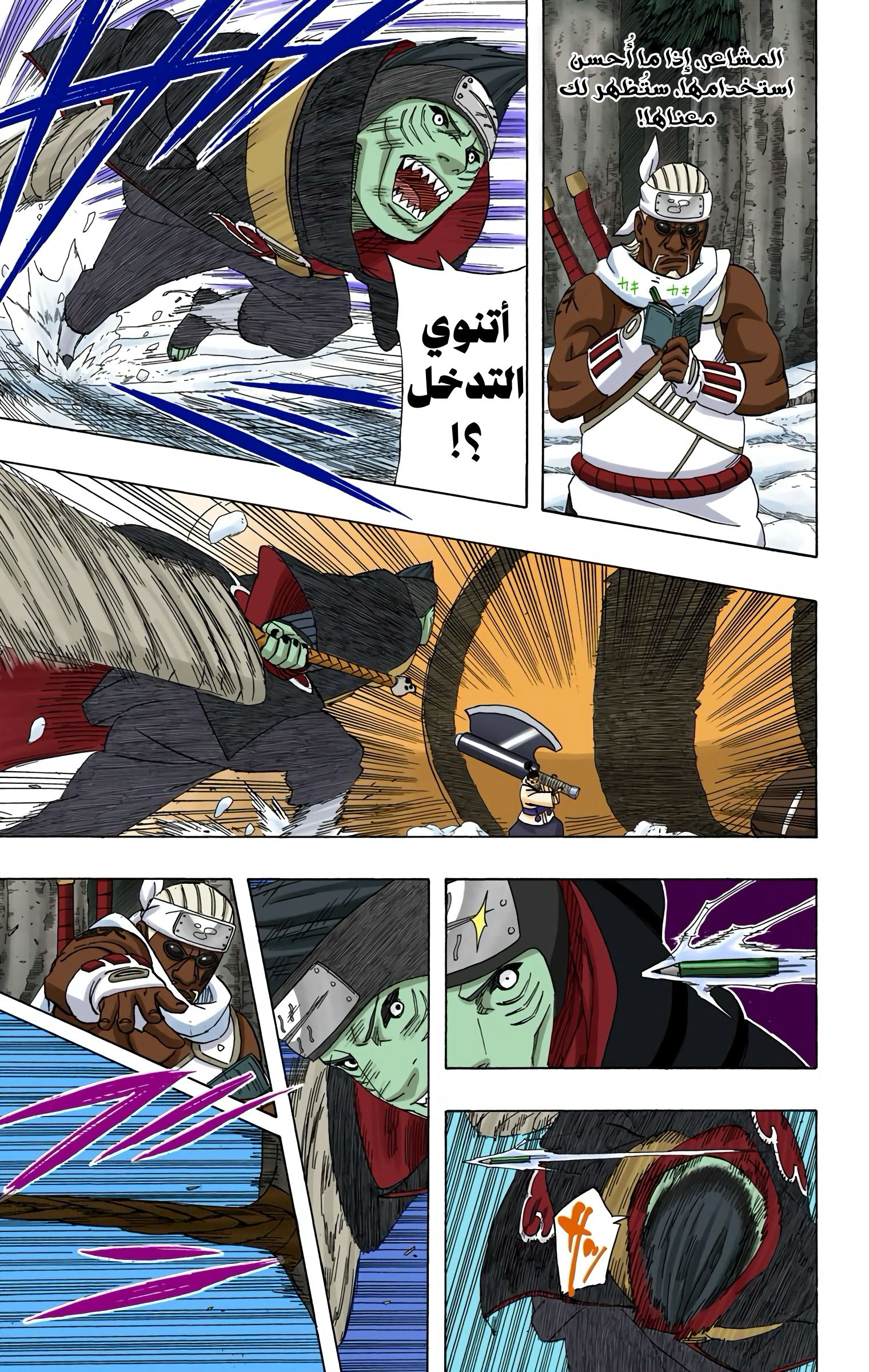 Read Naruto AR Manga Online