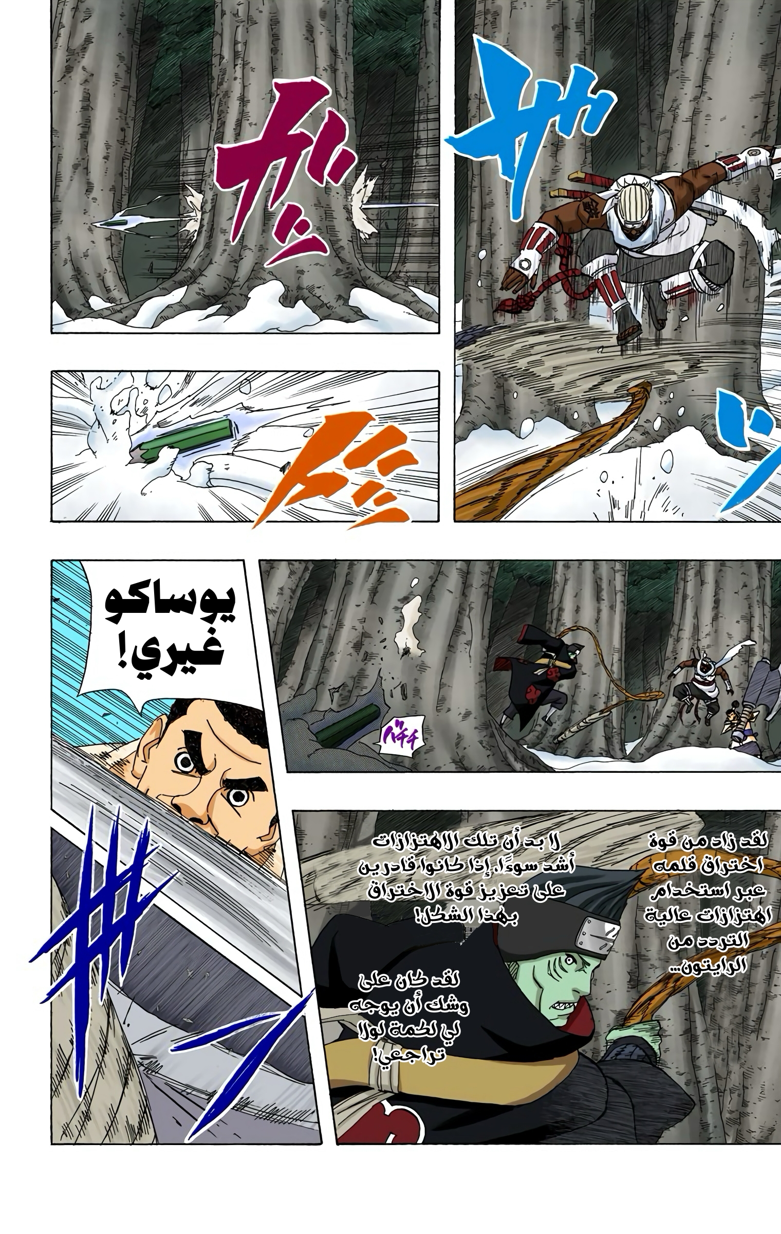Read Naruto AR Manga Online