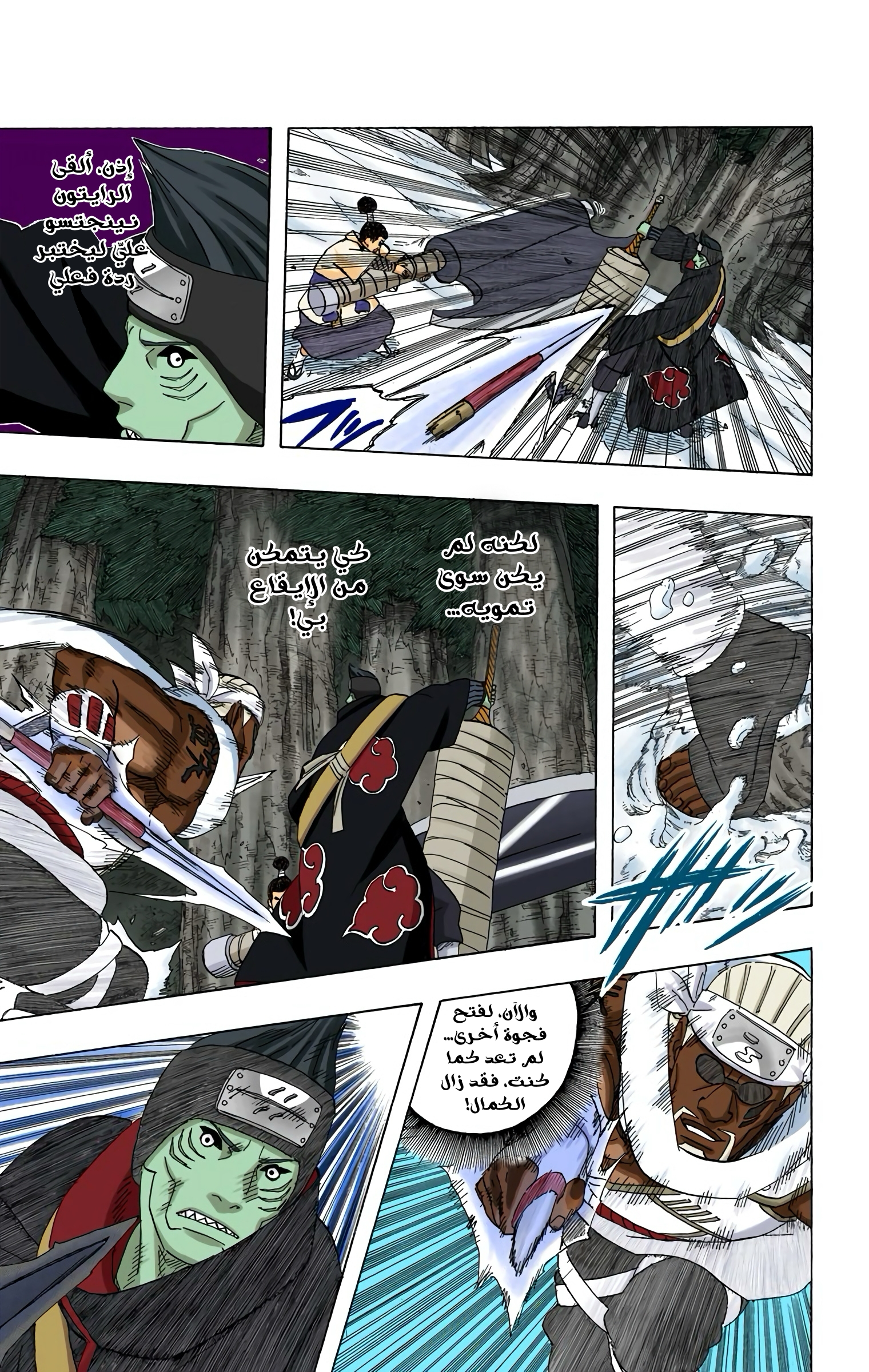 Read Naruto AR Manga Online