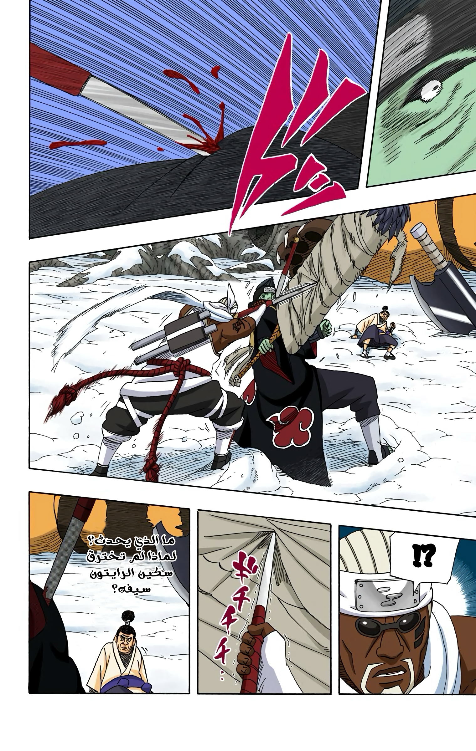 Read Naruto AR Manga Online